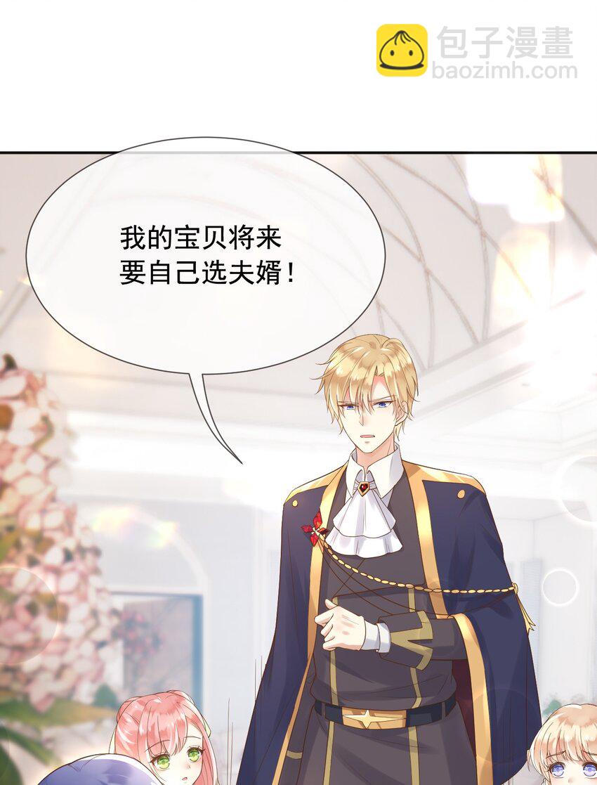 15 这宴会我不参加了！-第16话