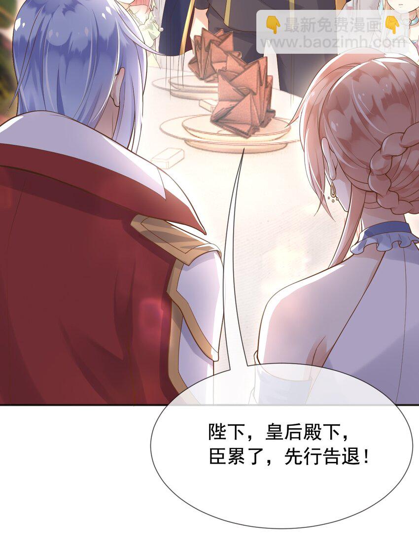 15 这宴会我不参加了！-第16话