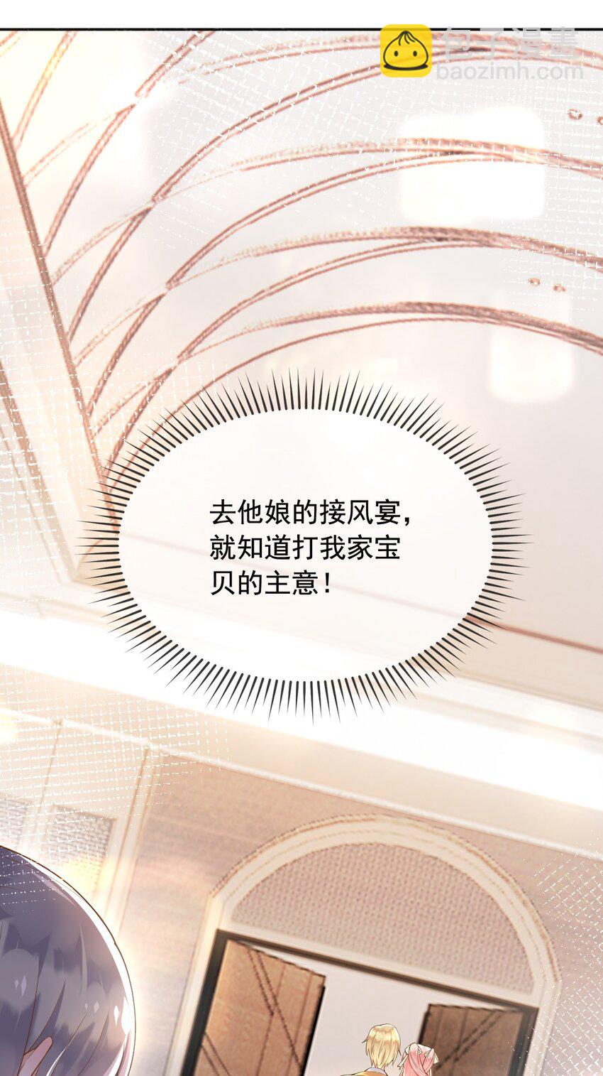 15 这宴会我不参加了！-第16话