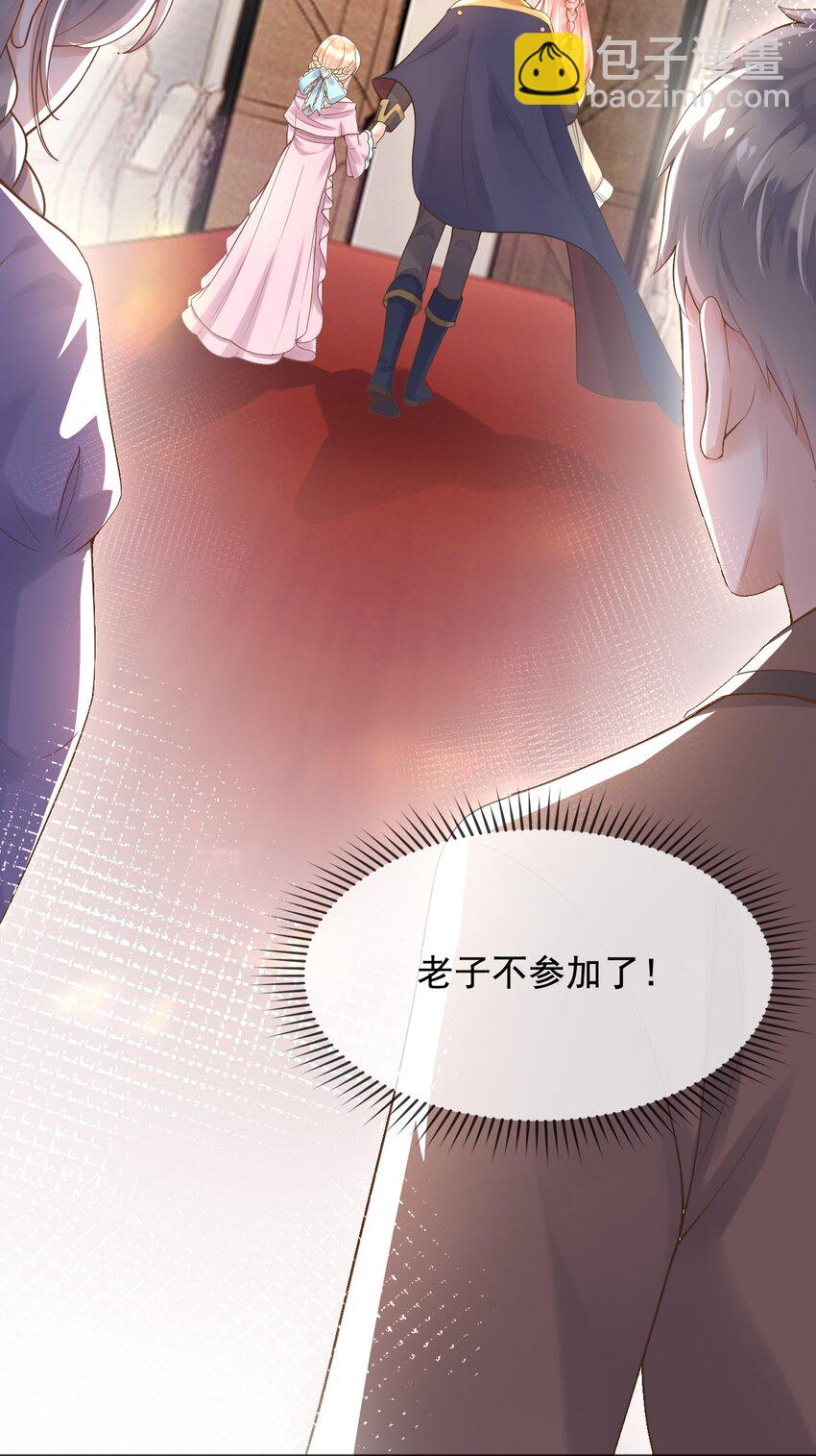 15 这宴会我不参加了！-第16话