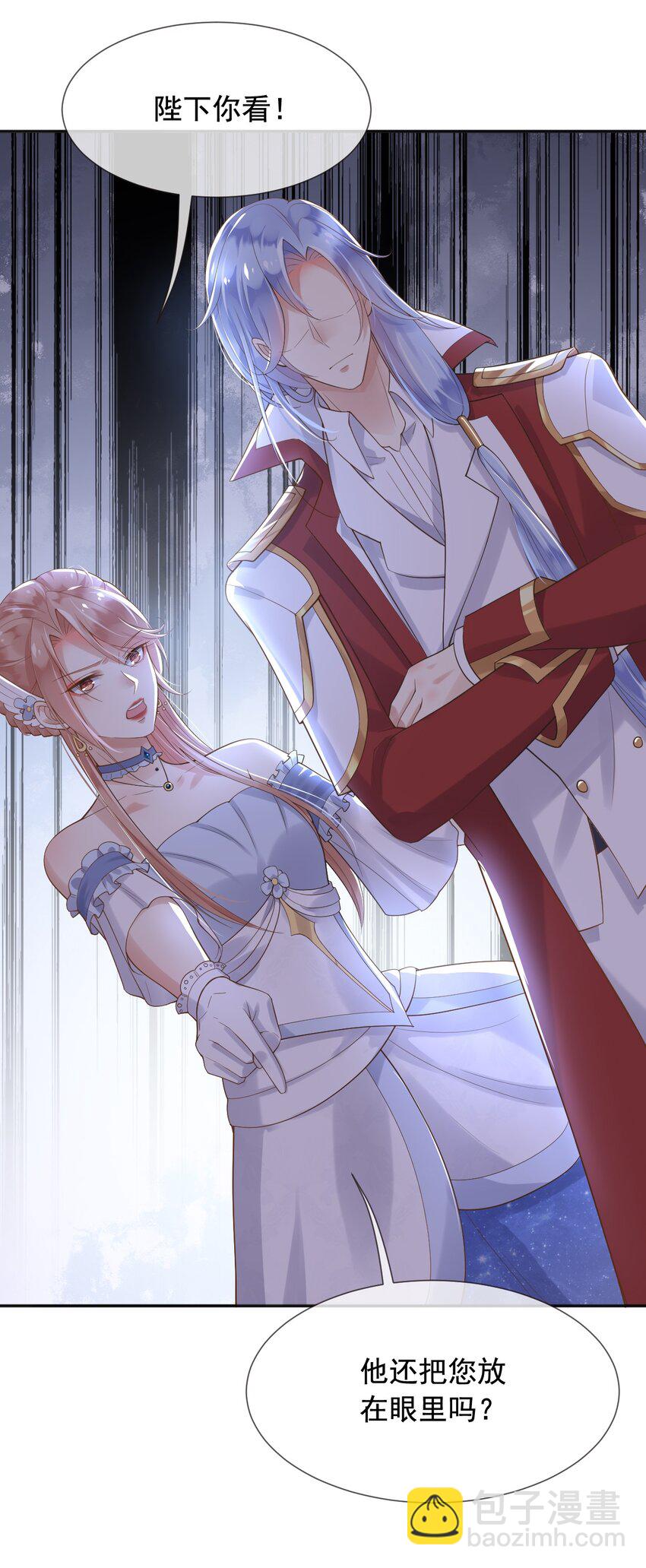 15 这宴会我不参加了！-第16话