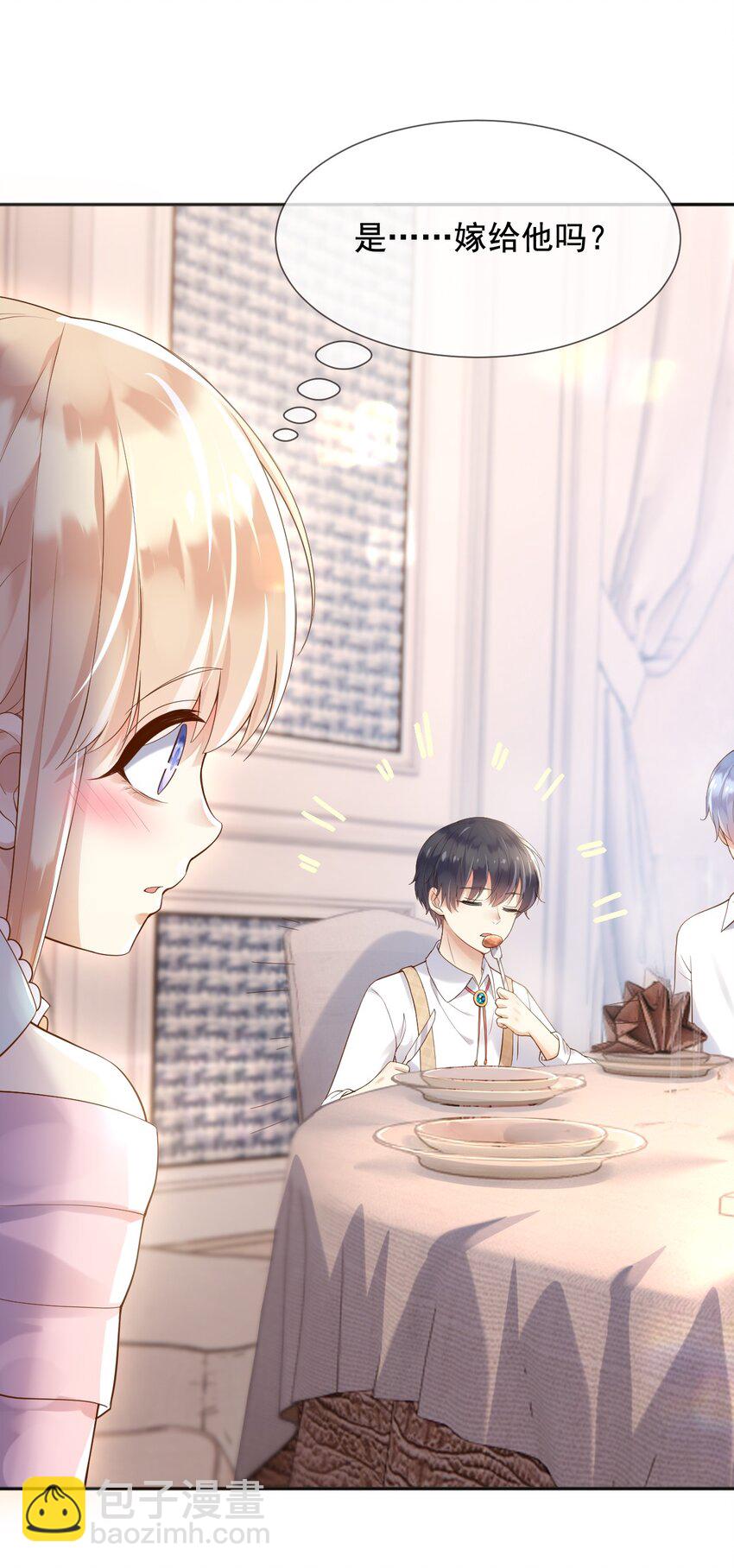 15 这宴会我不参加了！-第16话