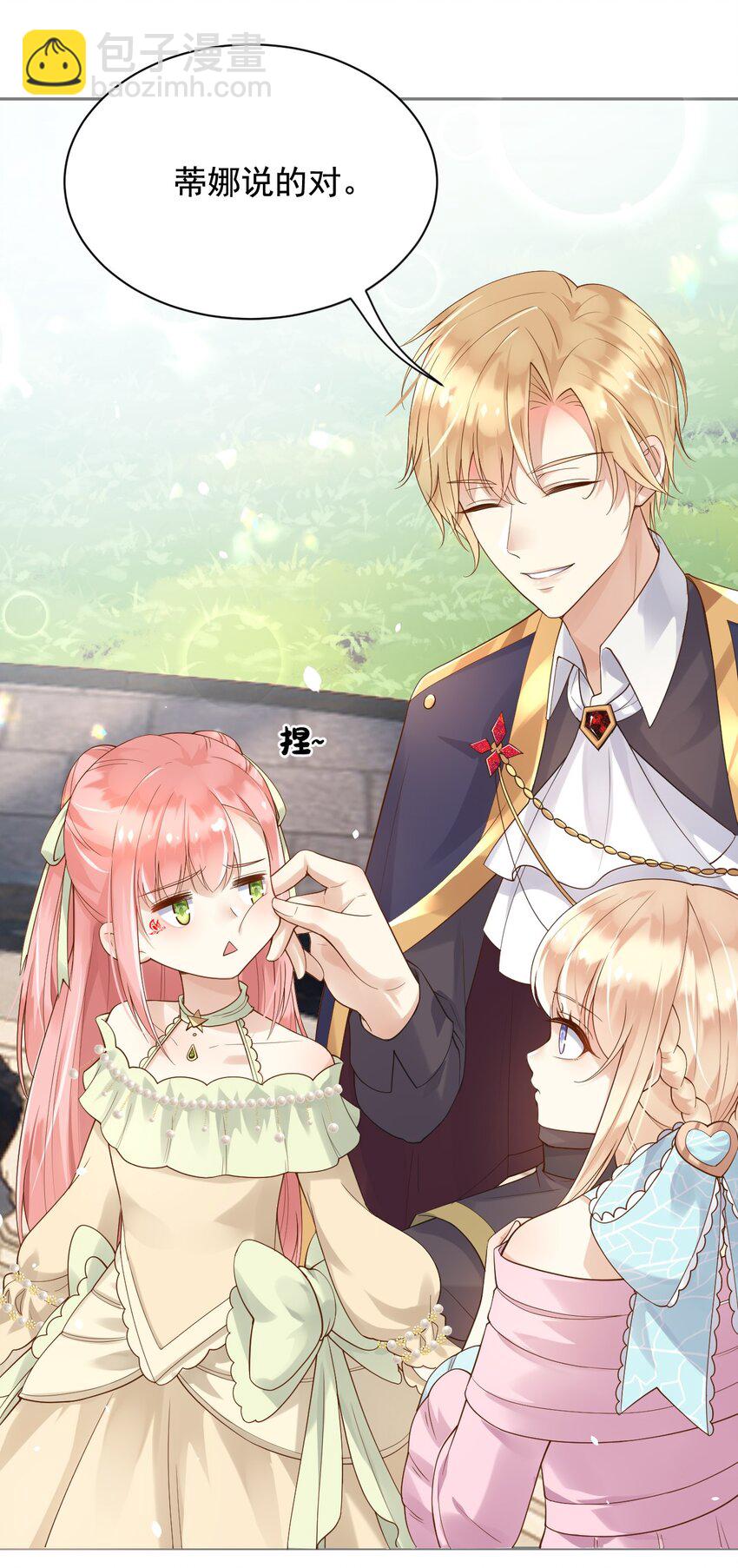 15 这宴会我不参加了！-第16话