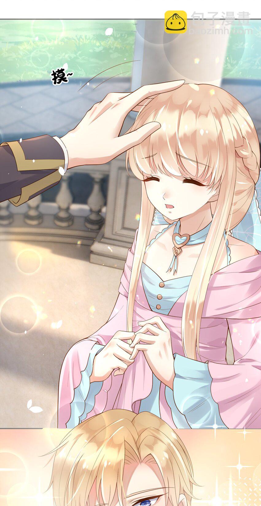 15 这宴会我不参加了！-第16话