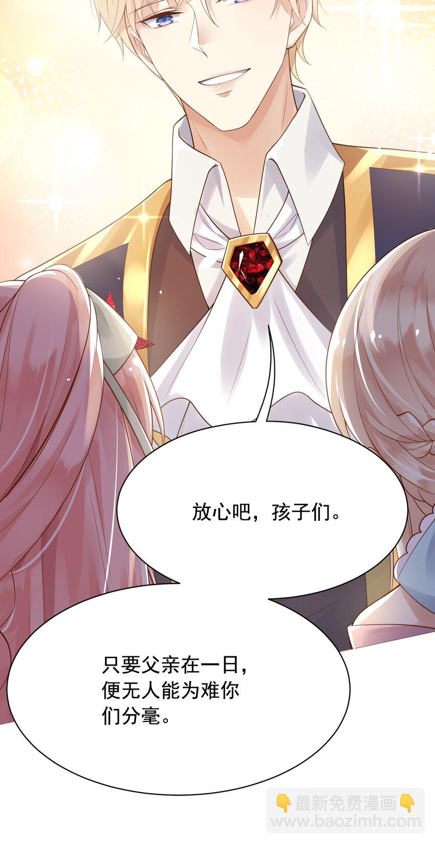 15 这宴会我不参加了！-第16话