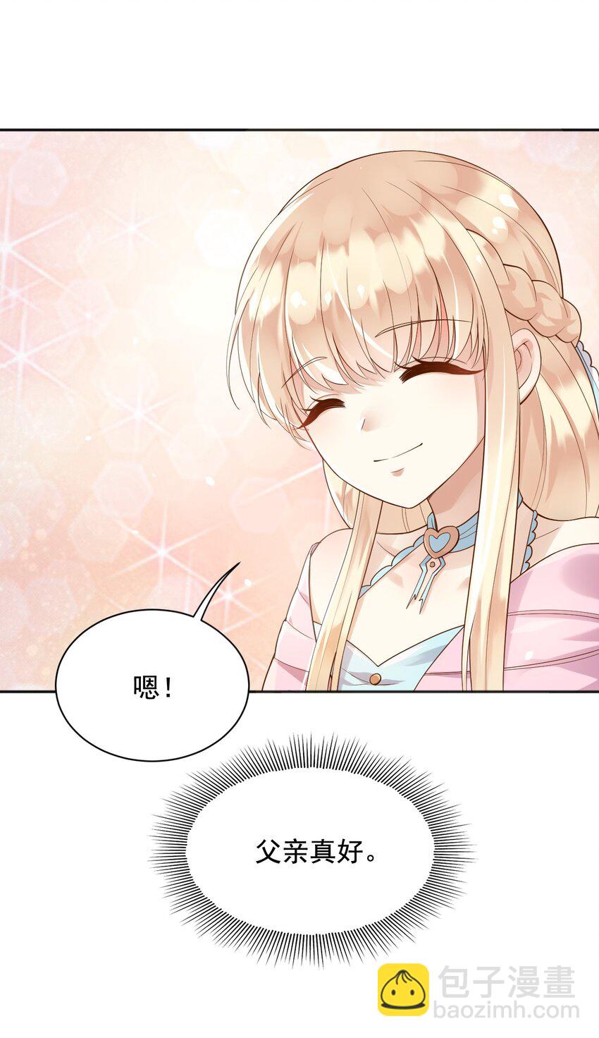 15 这宴会我不参加了！-第16话