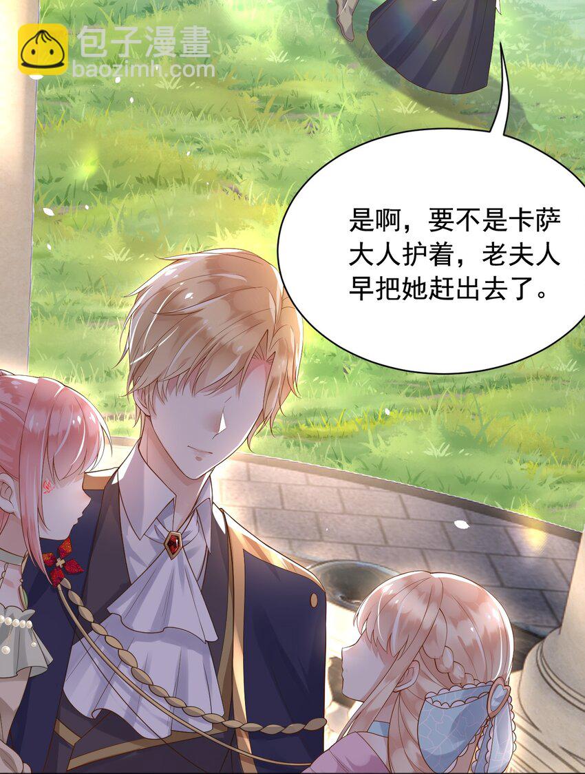 15 这宴会我不参加了！-第16话