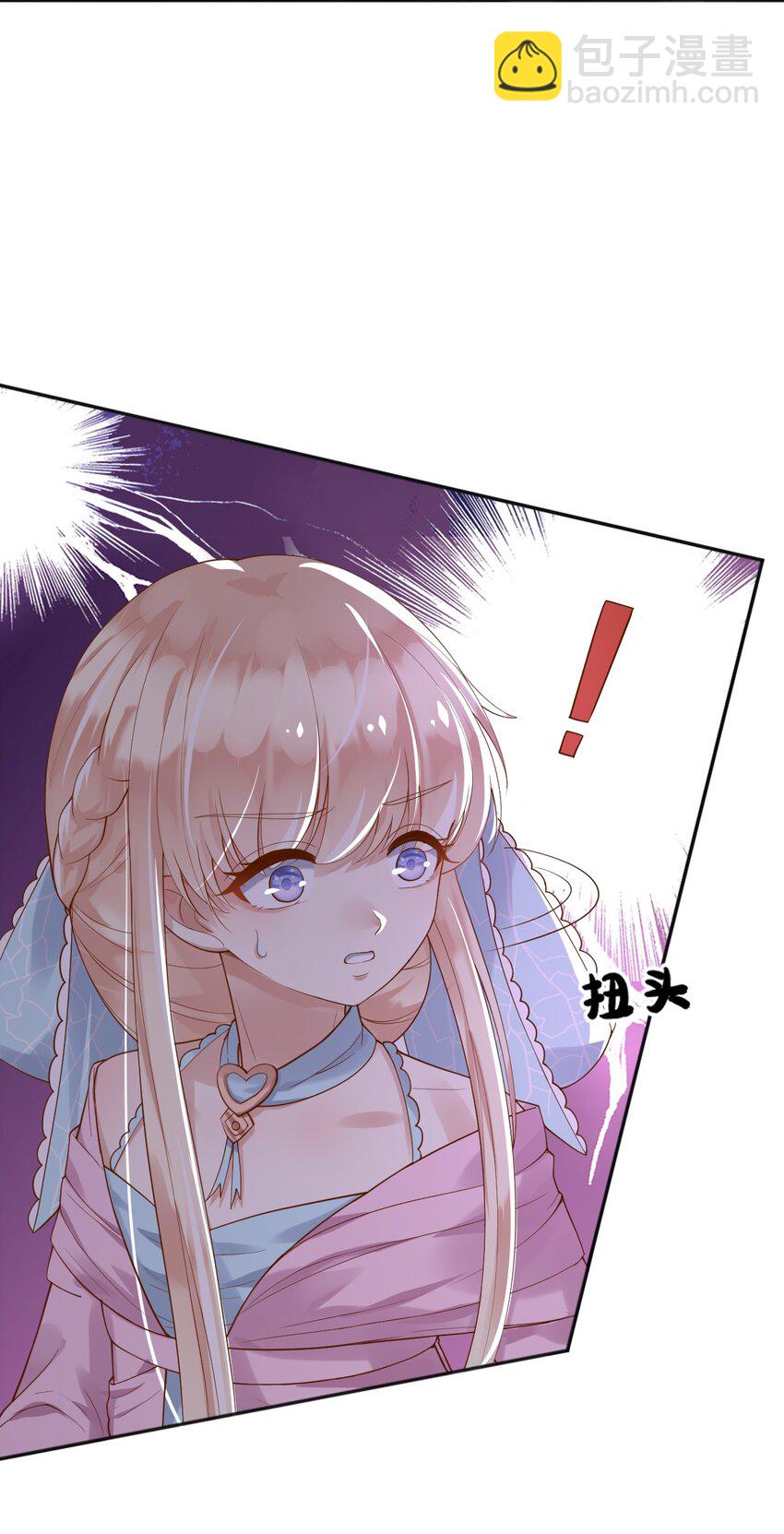 15 这宴会我不参加了！-第16话