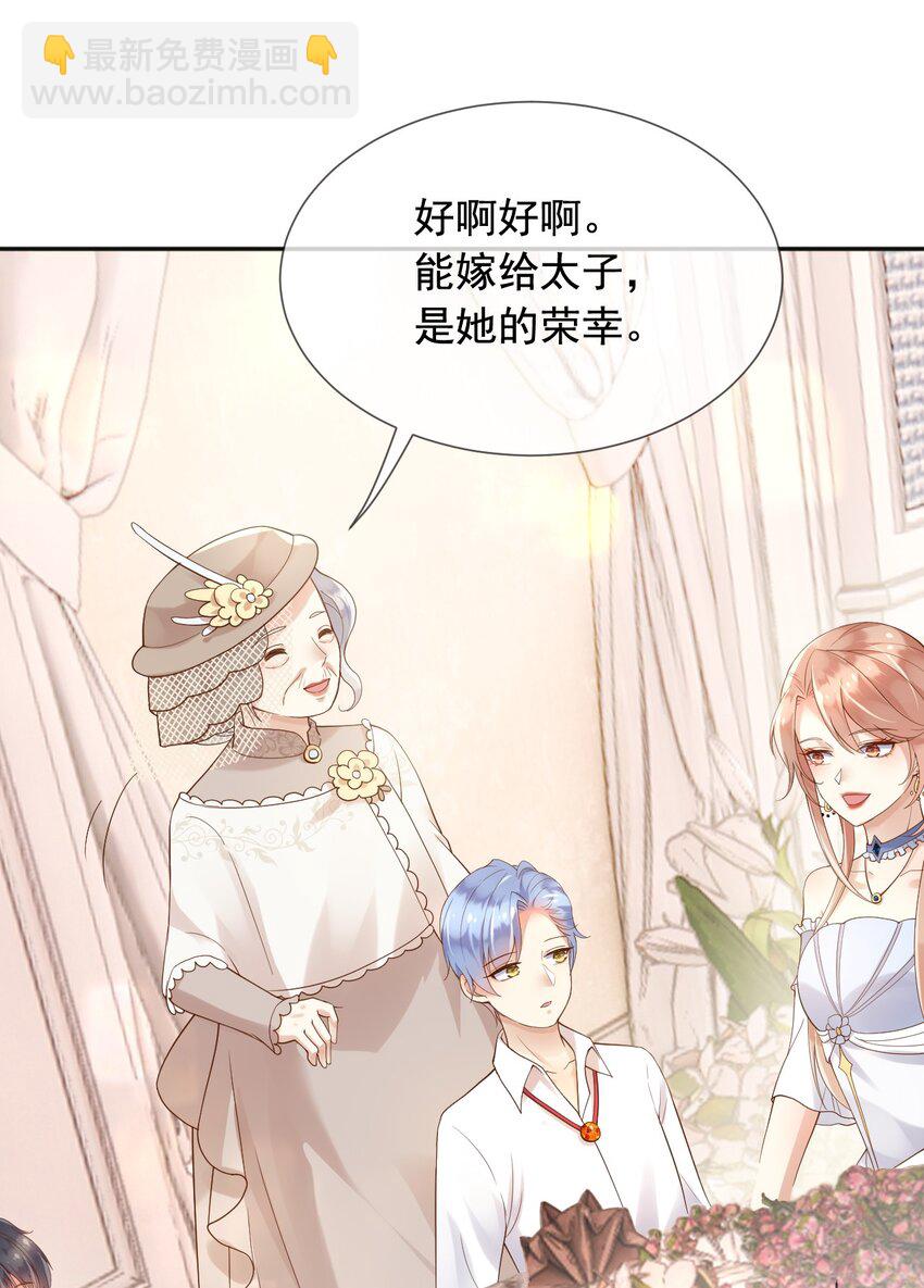 15 这宴会我不参加了！-第16话