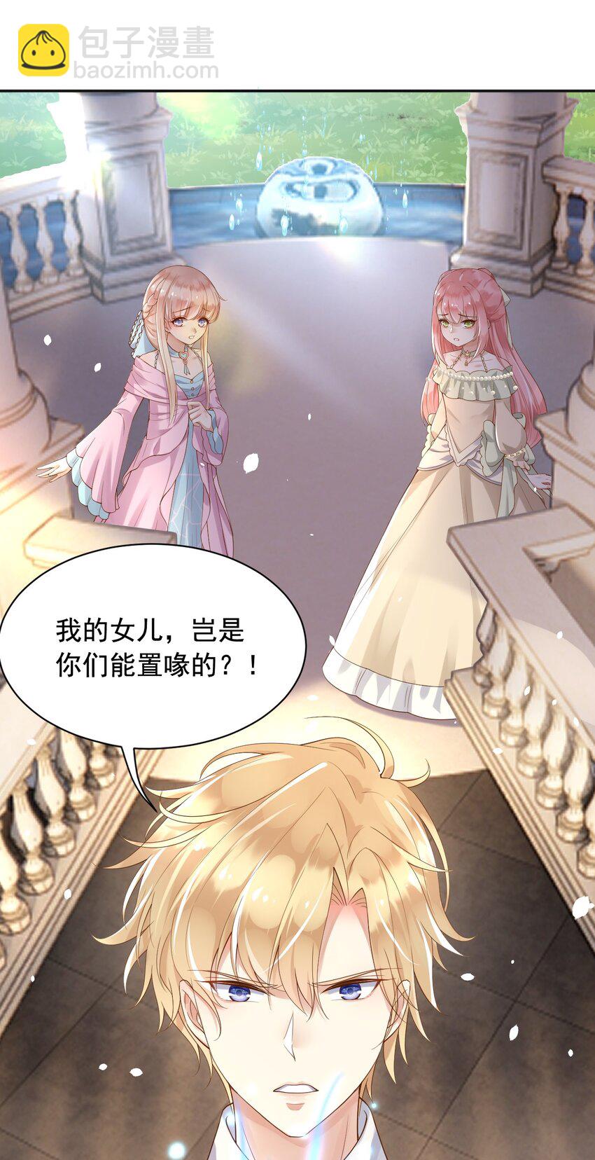 15 这宴会我不参加了！-第16话