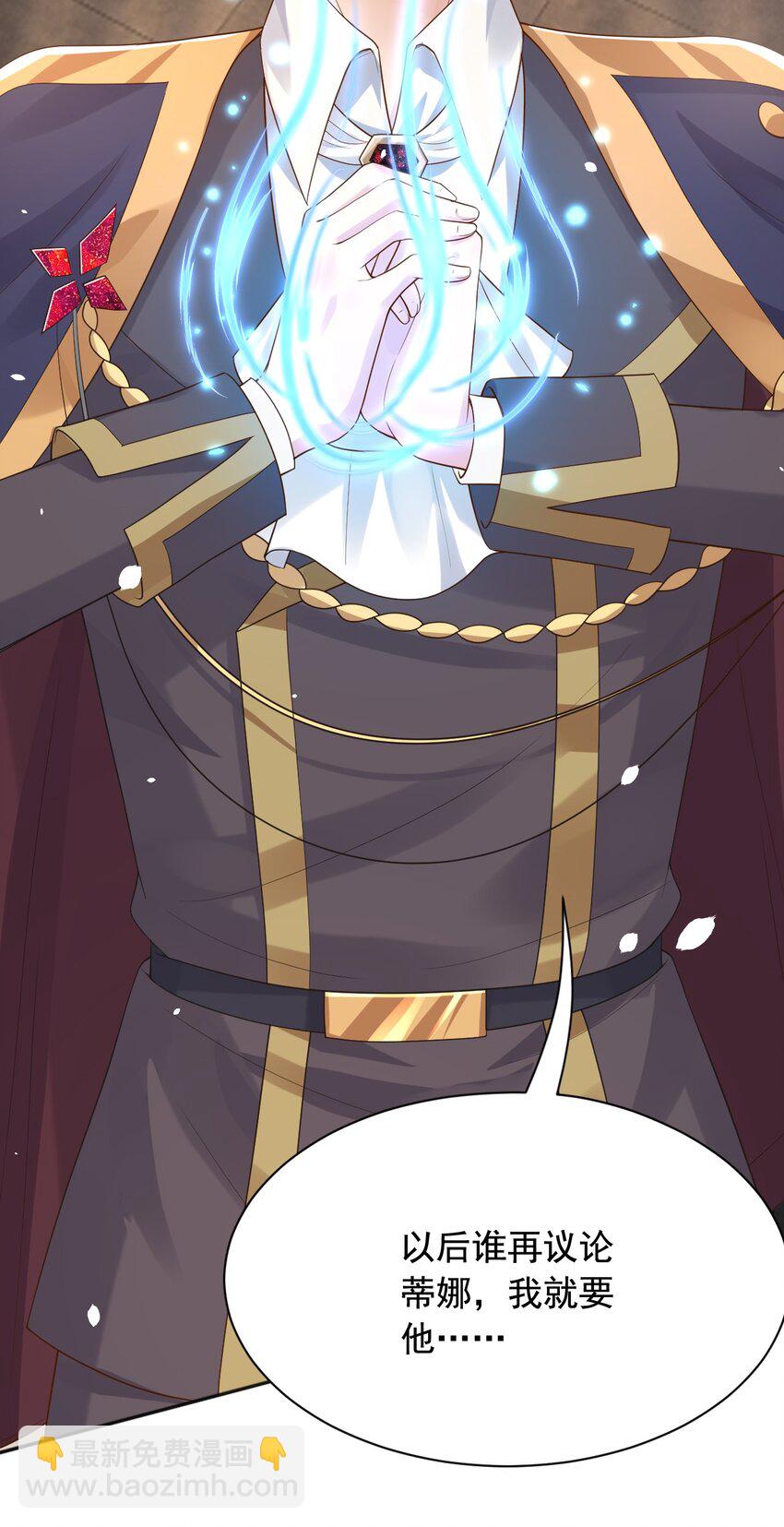 15 这宴会我不参加了！-第16话