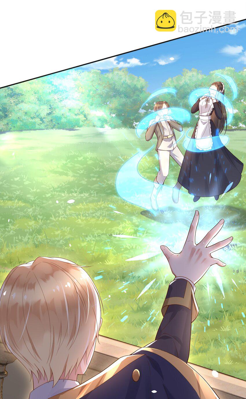 15 这宴会我不参加了！-第16话