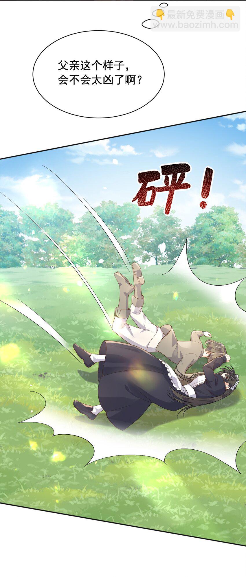 15 这宴会我不参加了！-第16话