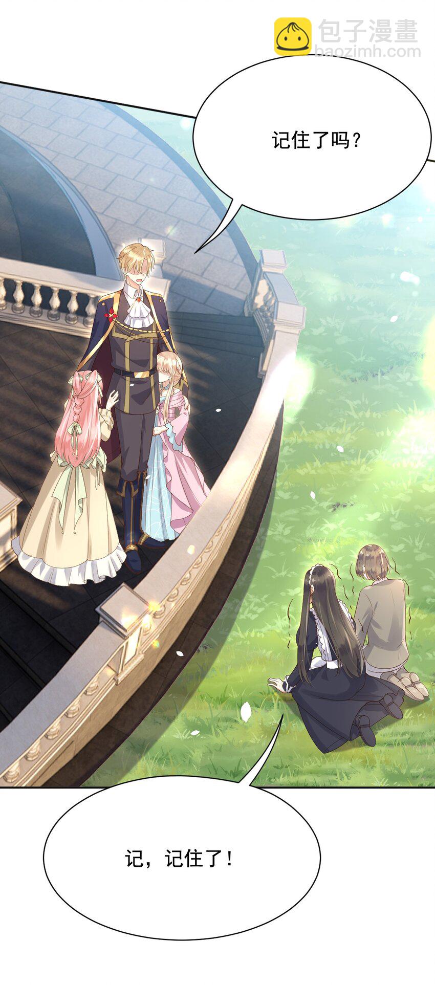 15 这宴会我不参加了！-第16话