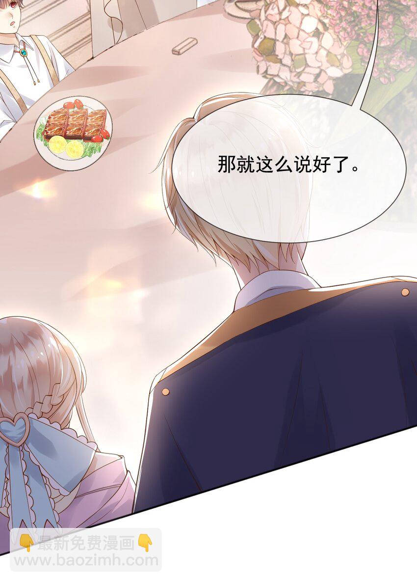 15 这宴会我不参加了！-第16话