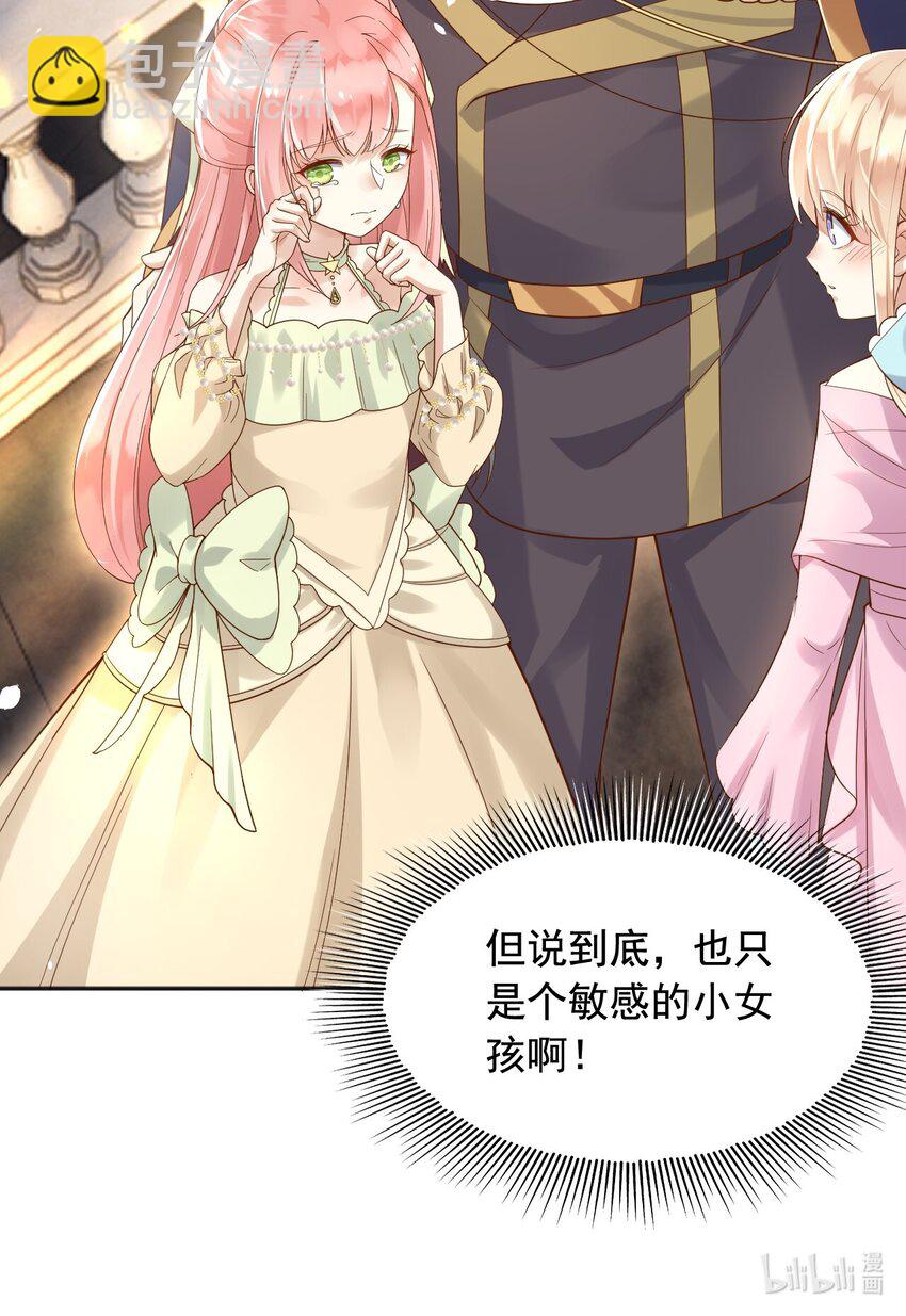 15 这宴会我不参加了！-第16话