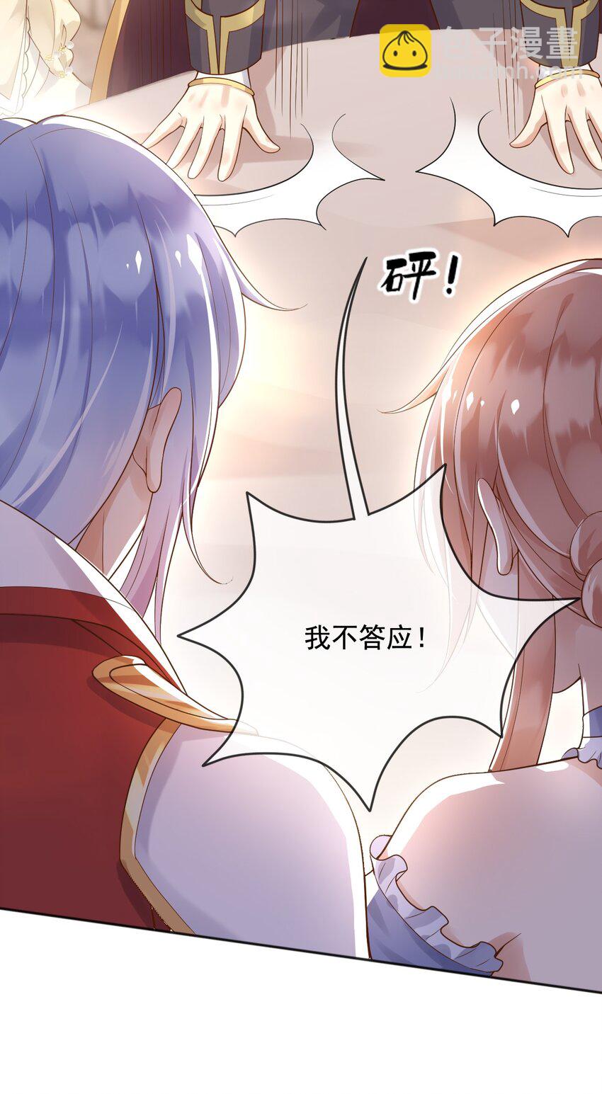 15 这宴会我不参加了！-第16话