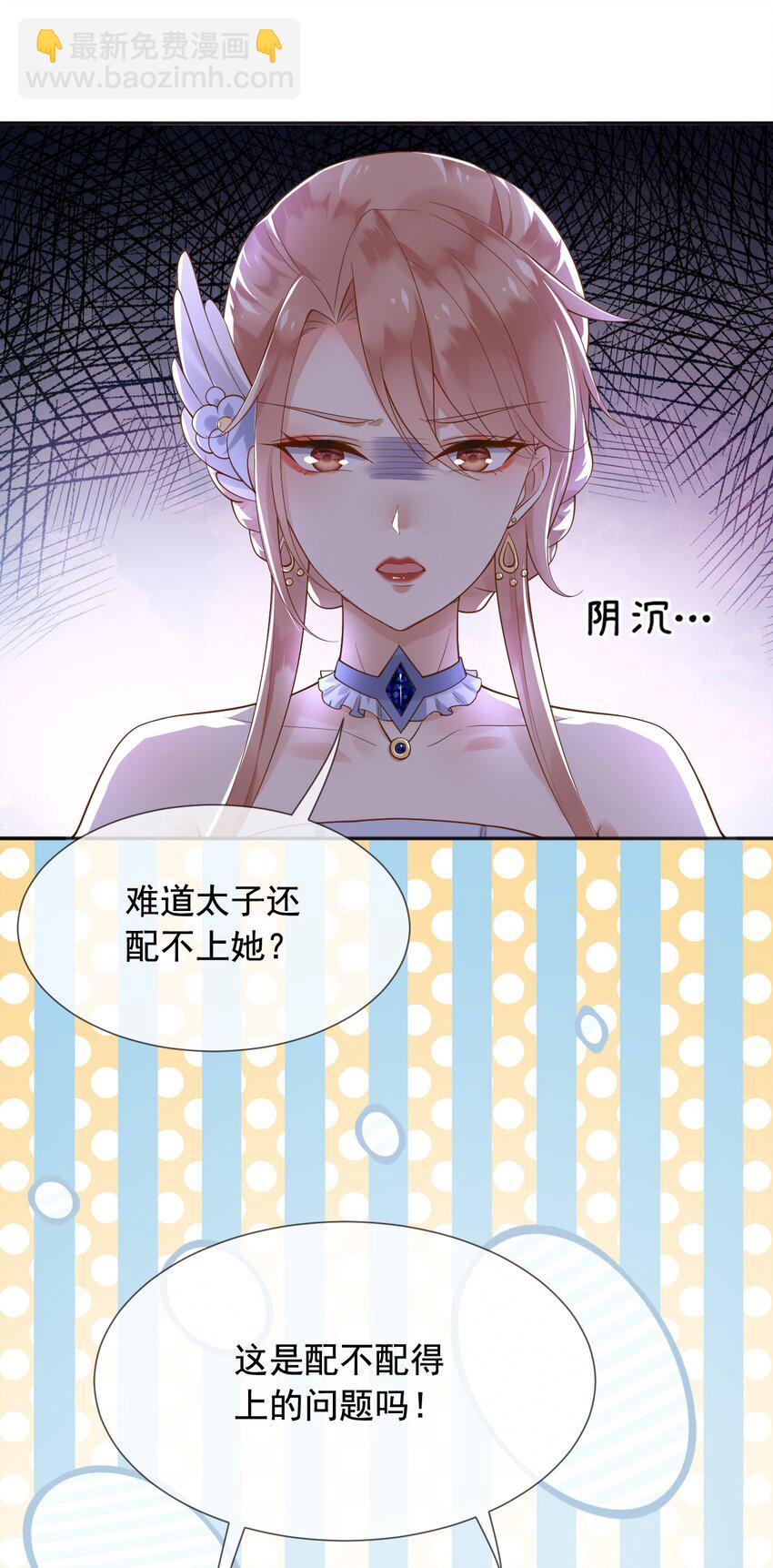 15 这宴会我不参加了！-第16话