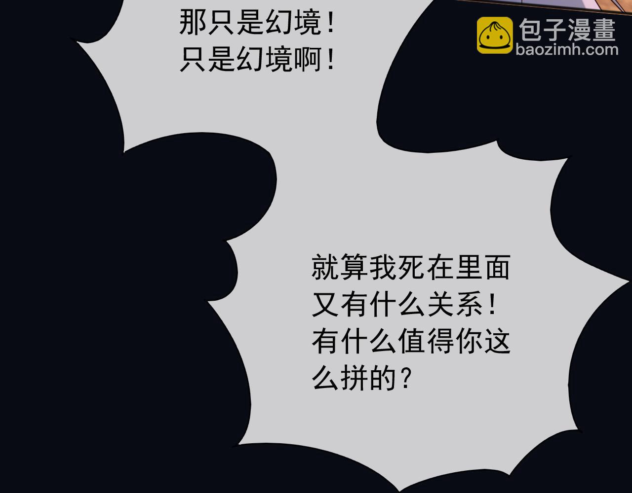 149 你是不是傻(1/2)-第150话