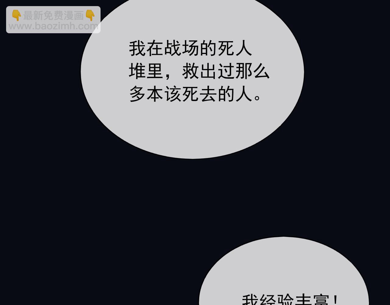 149 你是不是傻(1/2)-第150话