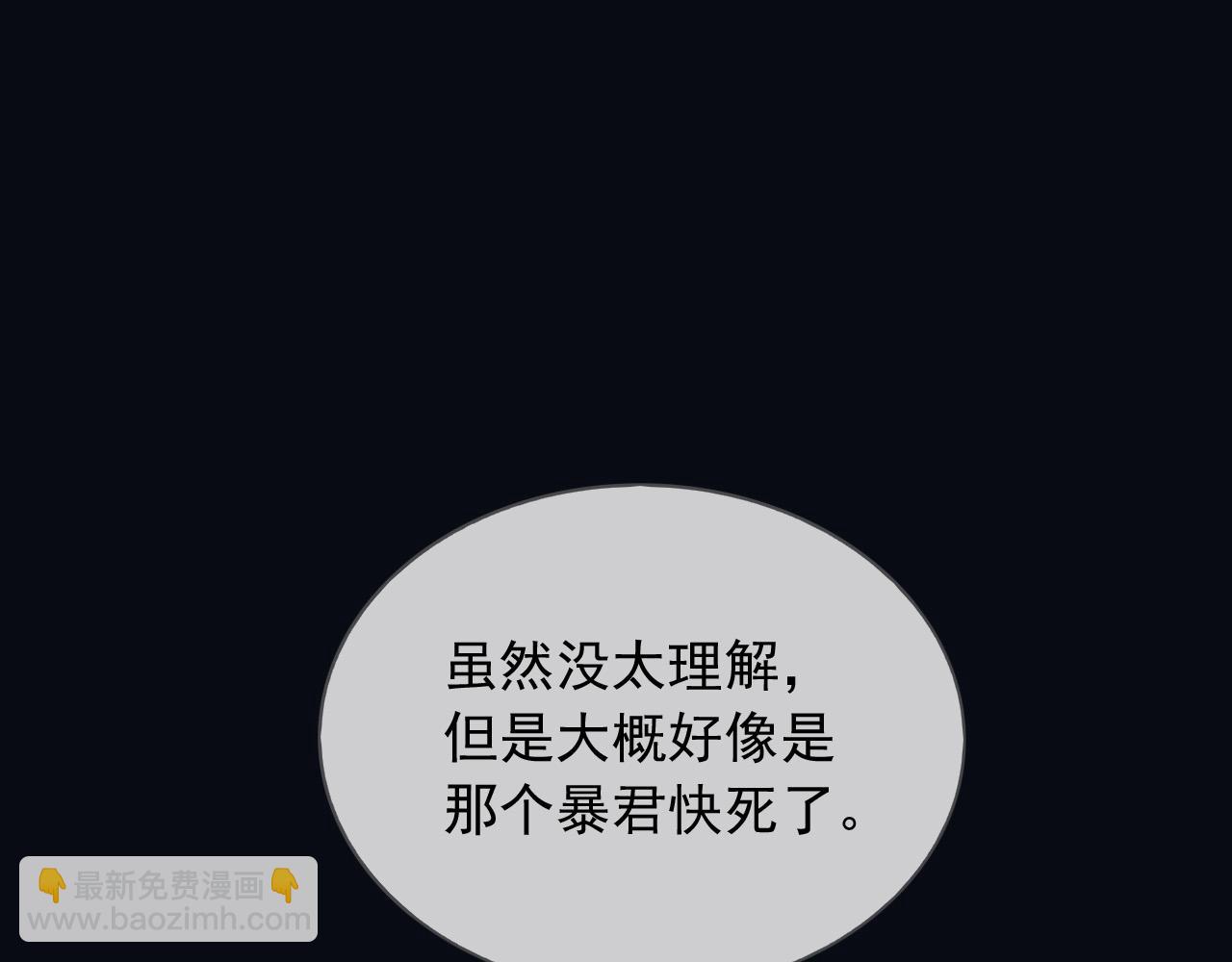 151 他能平安无事吗(1/2)-第152话