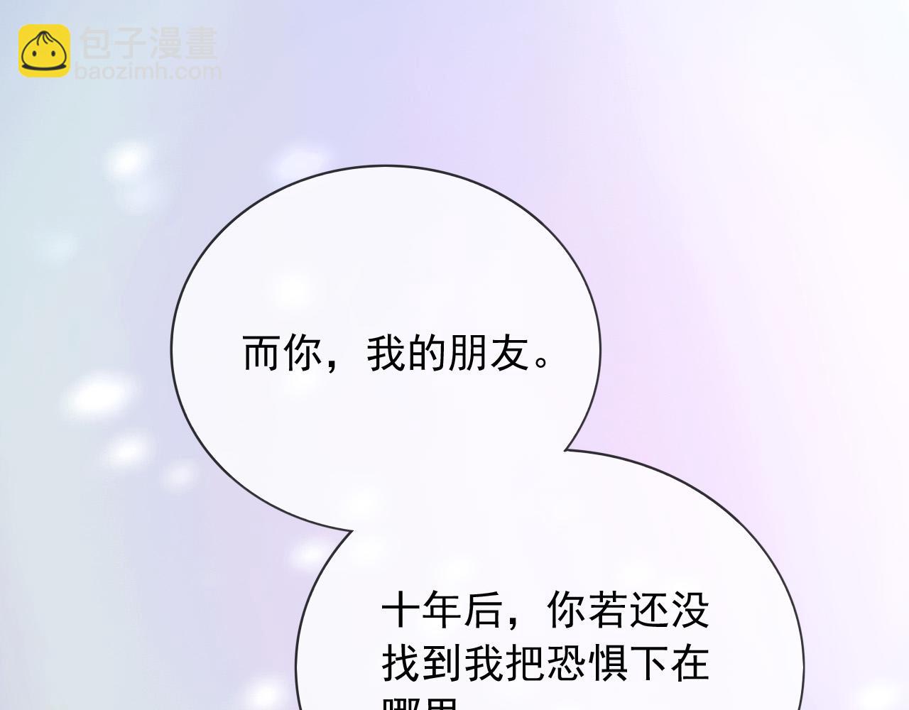 151 他能平安无事吗(1/2)-第152话