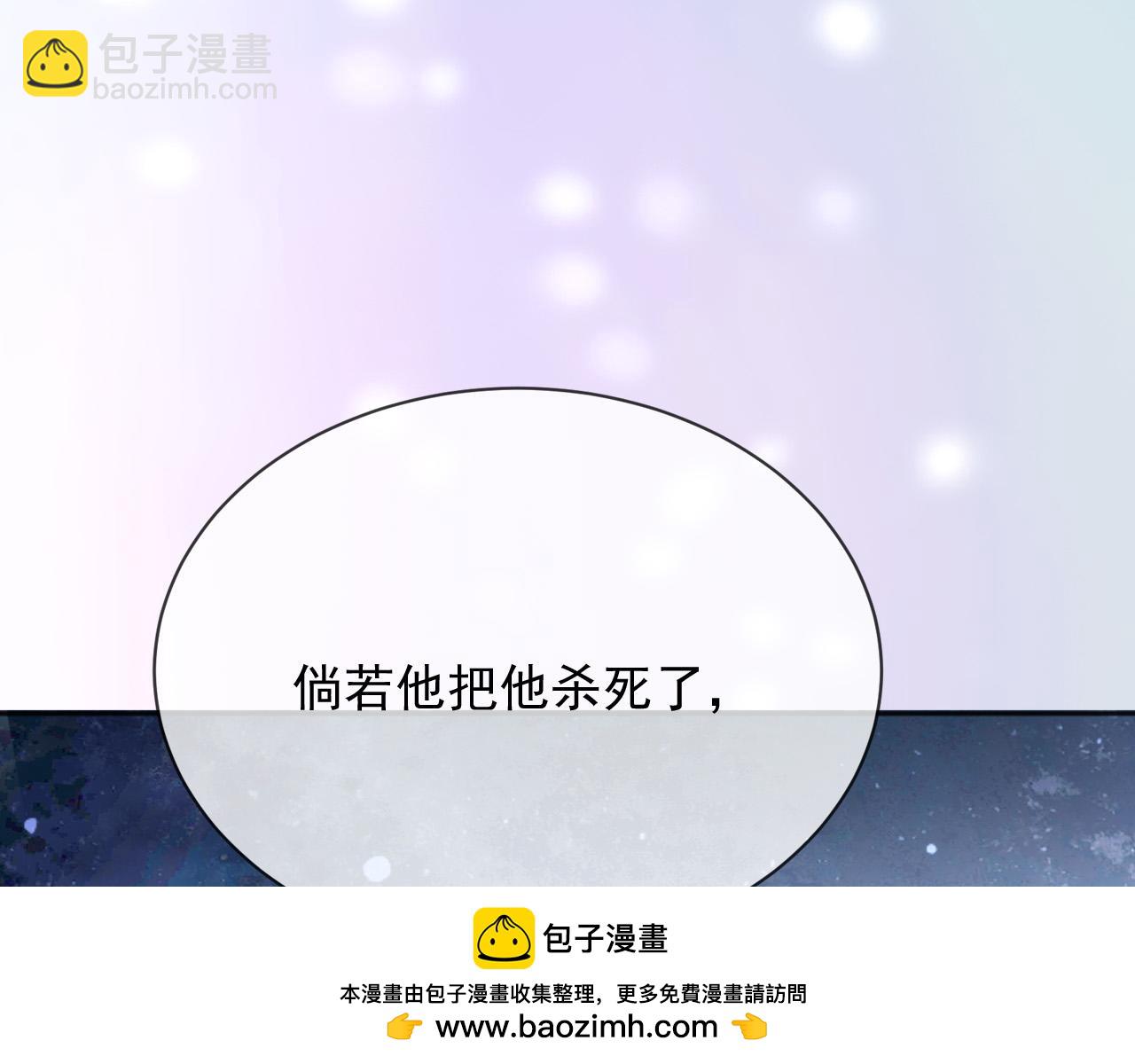 父親大人，我纔不是惡毒女配 - 153 狗咬狗(2/2) - 4