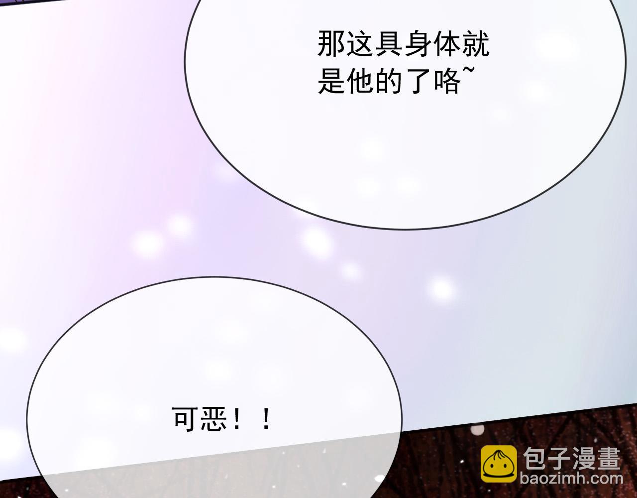 父親大人，我纔不是惡毒女配 - 153 狗咬狗(2/2) - 7