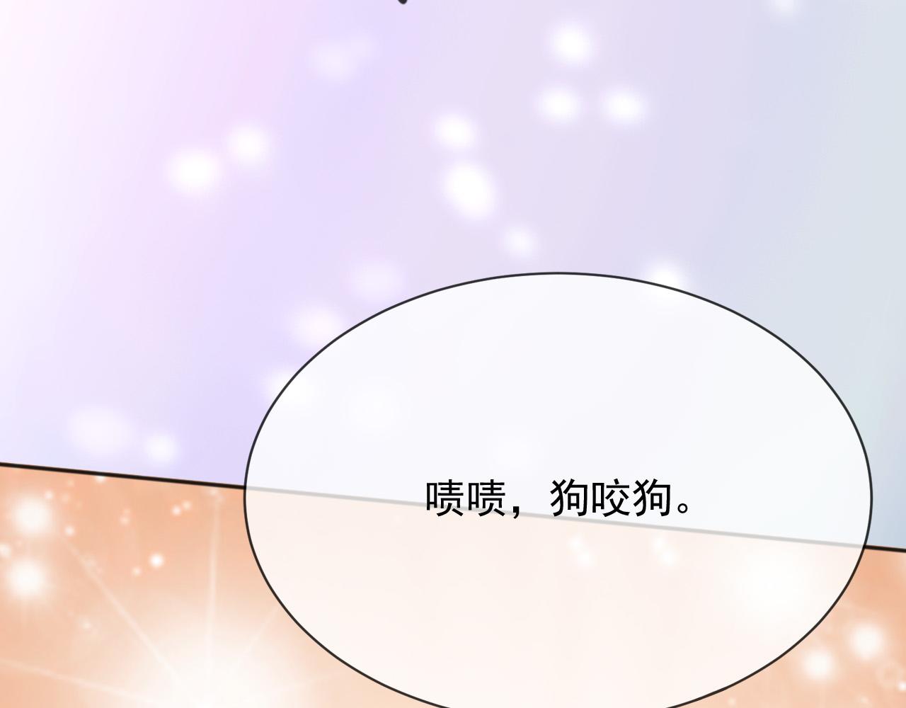 父親大人，我纔不是惡毒女配 - 153 狗咬狗(2/2) - 6