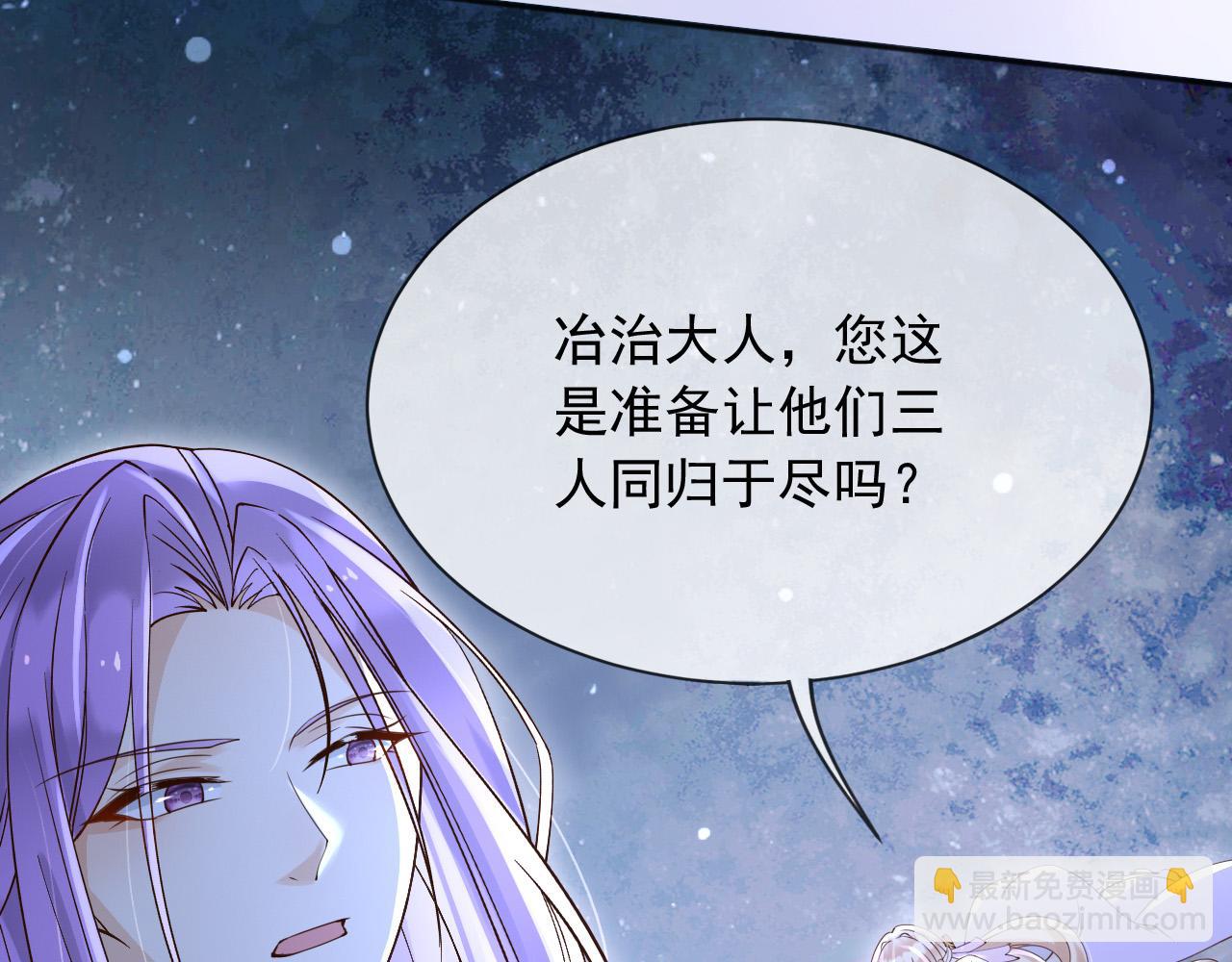 父親大人，我纔不是惡毒女配 - 153 狗咬狗(2/2) - 4