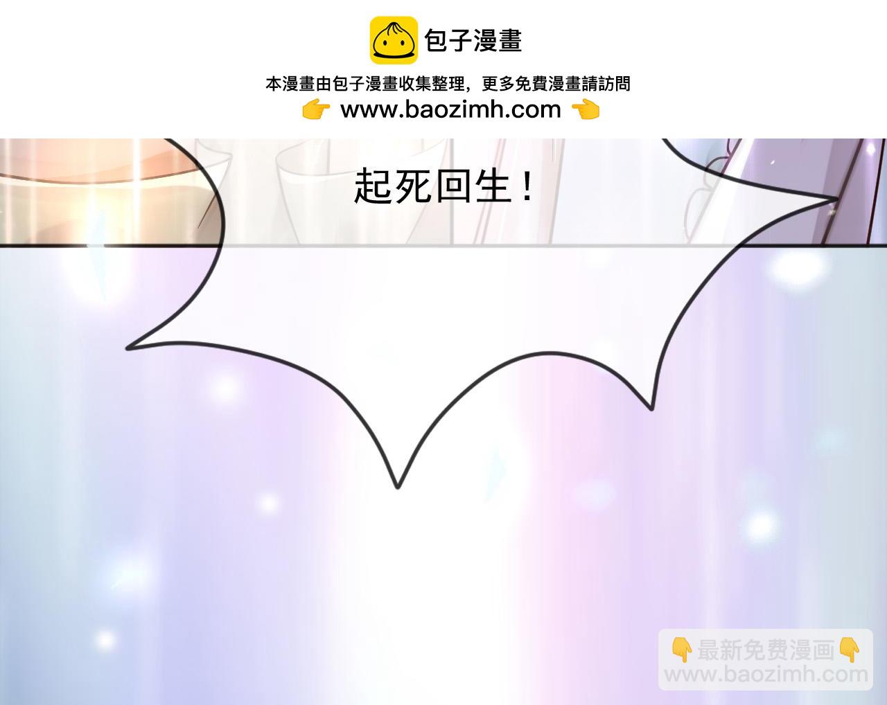 155 给我复生！(1/2)-第156话