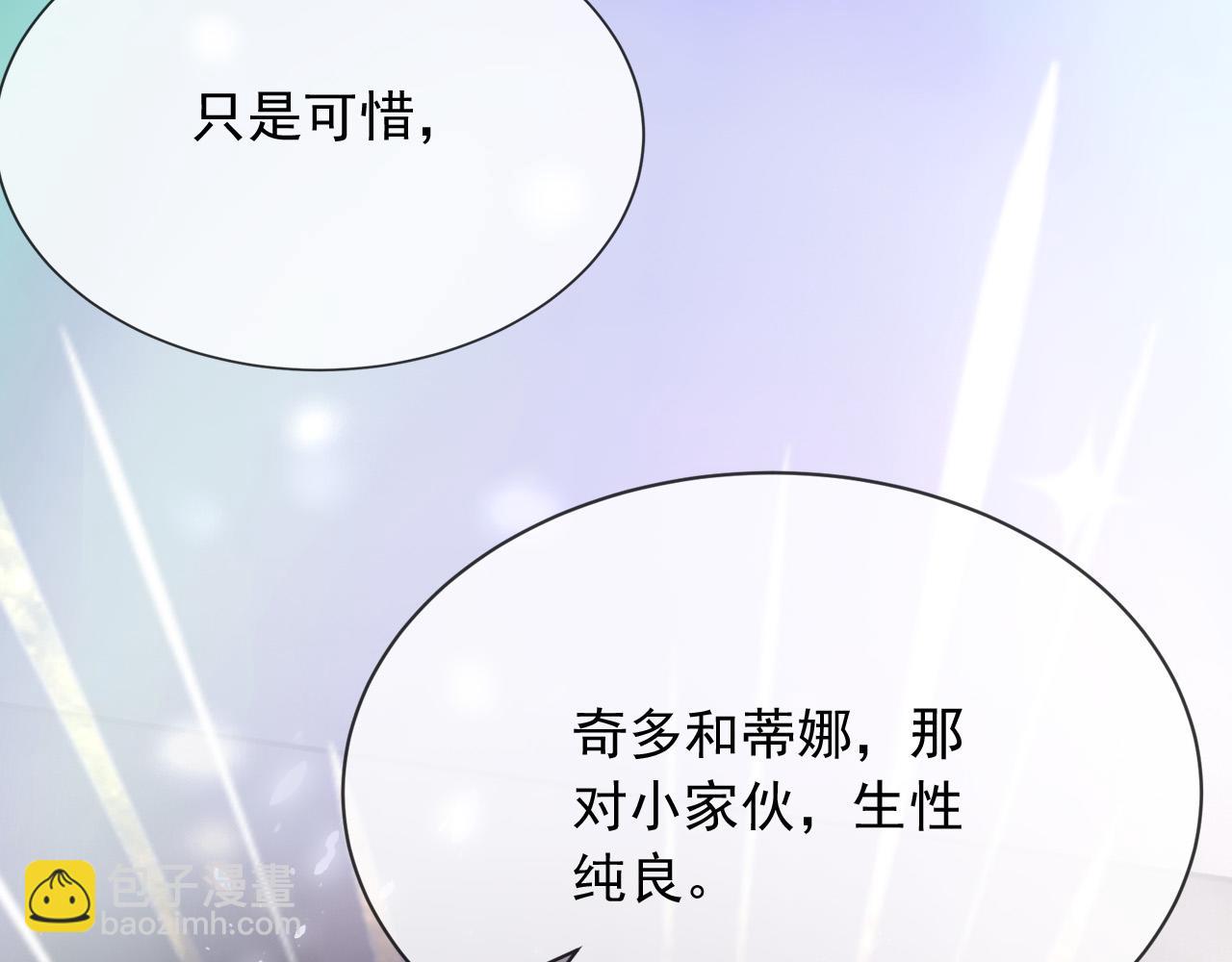 155 给我复生！(1/2)-第156话