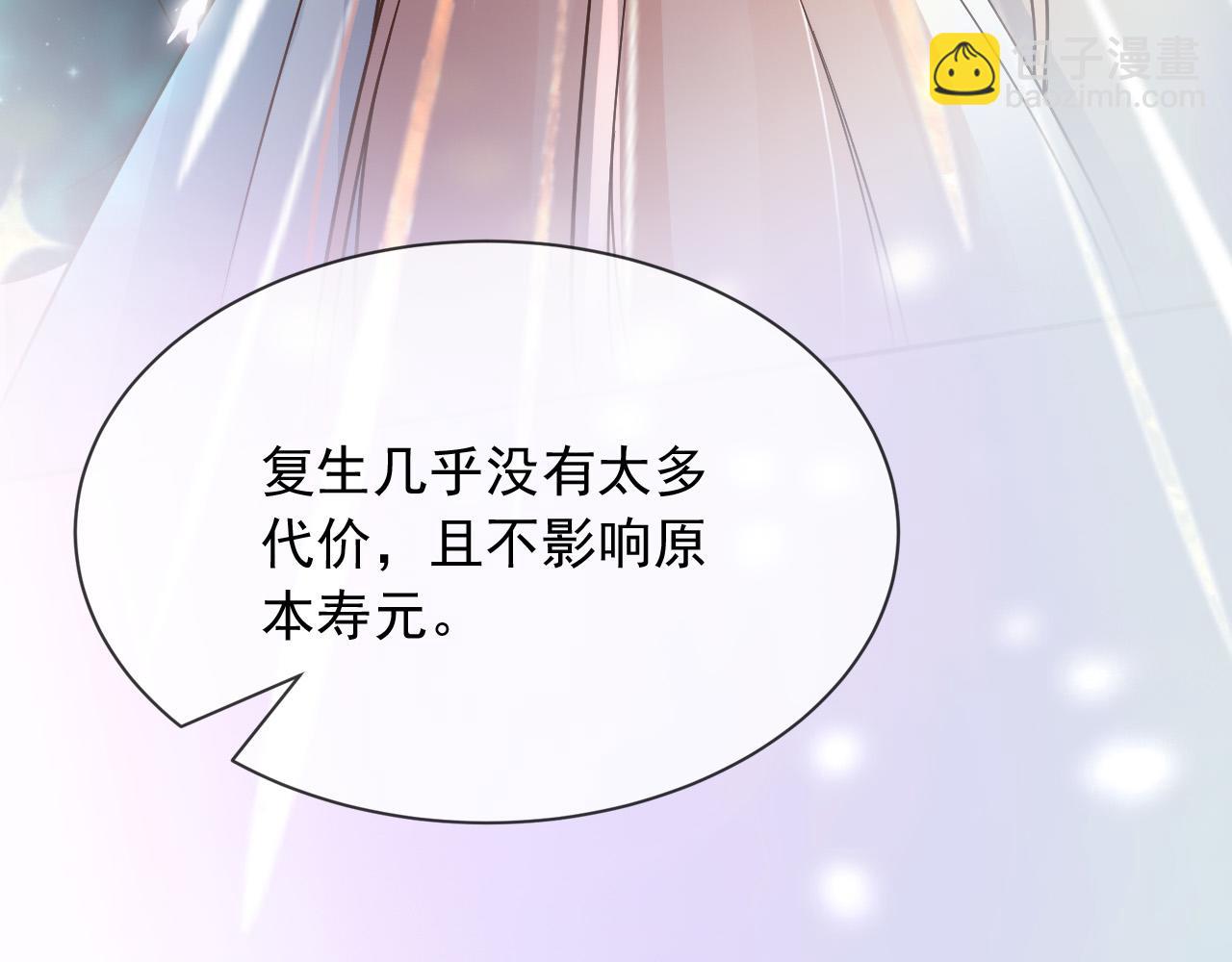 155 给我复生！(1/2)-第156话