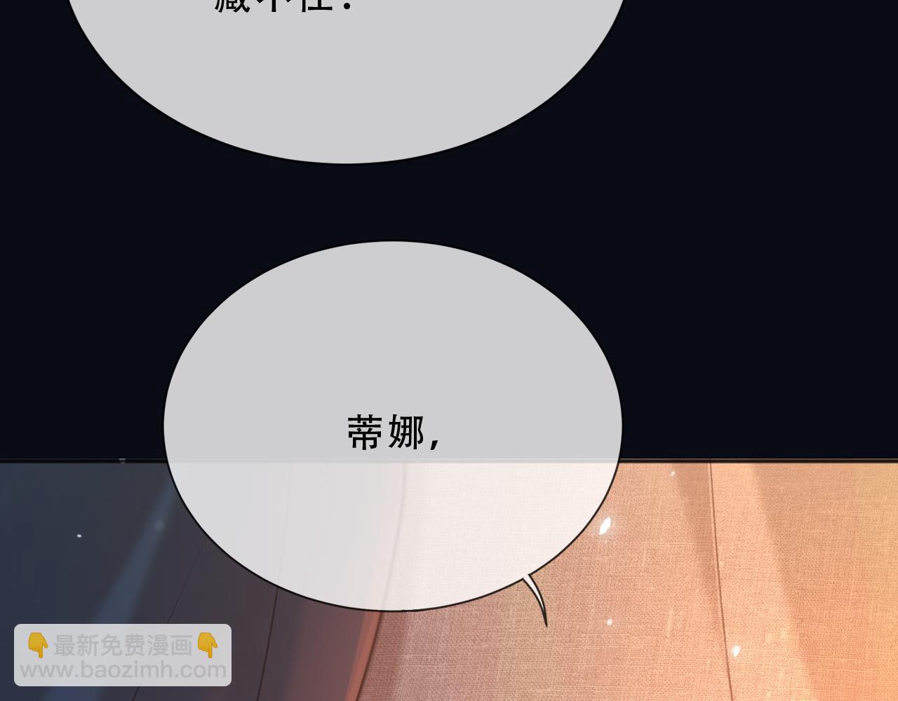 157 百分百信任你(1/2)-第158话