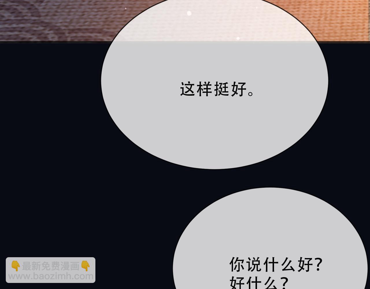 157 百分百信任你(1/2)-第158话