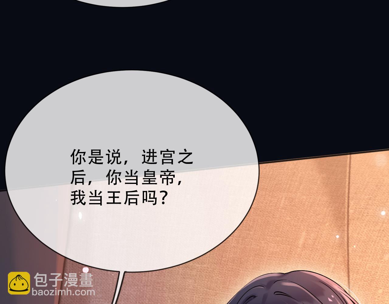 157 百分百信任你(1/2)-第158话