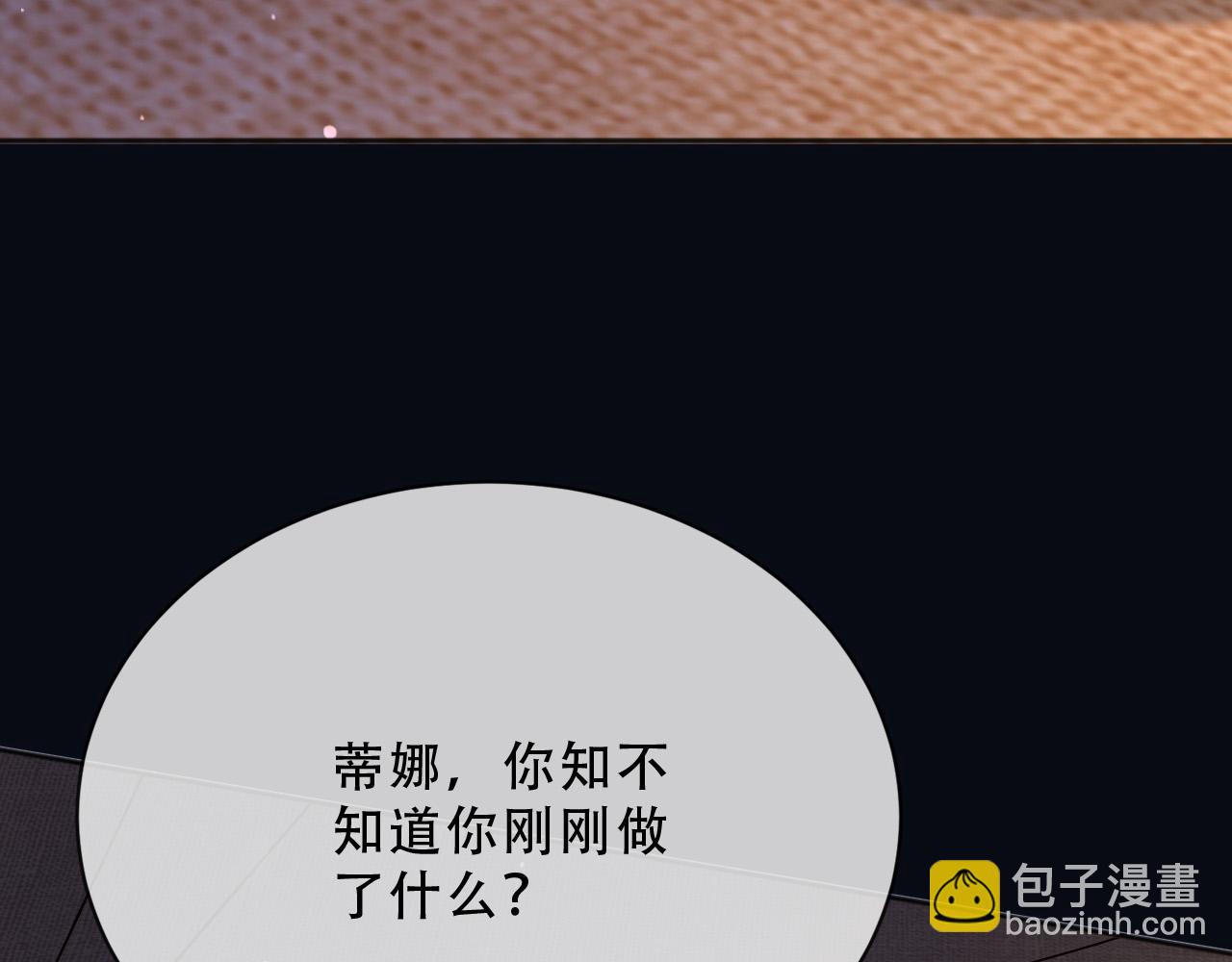 157 百分百信任你(1/2)-第158话