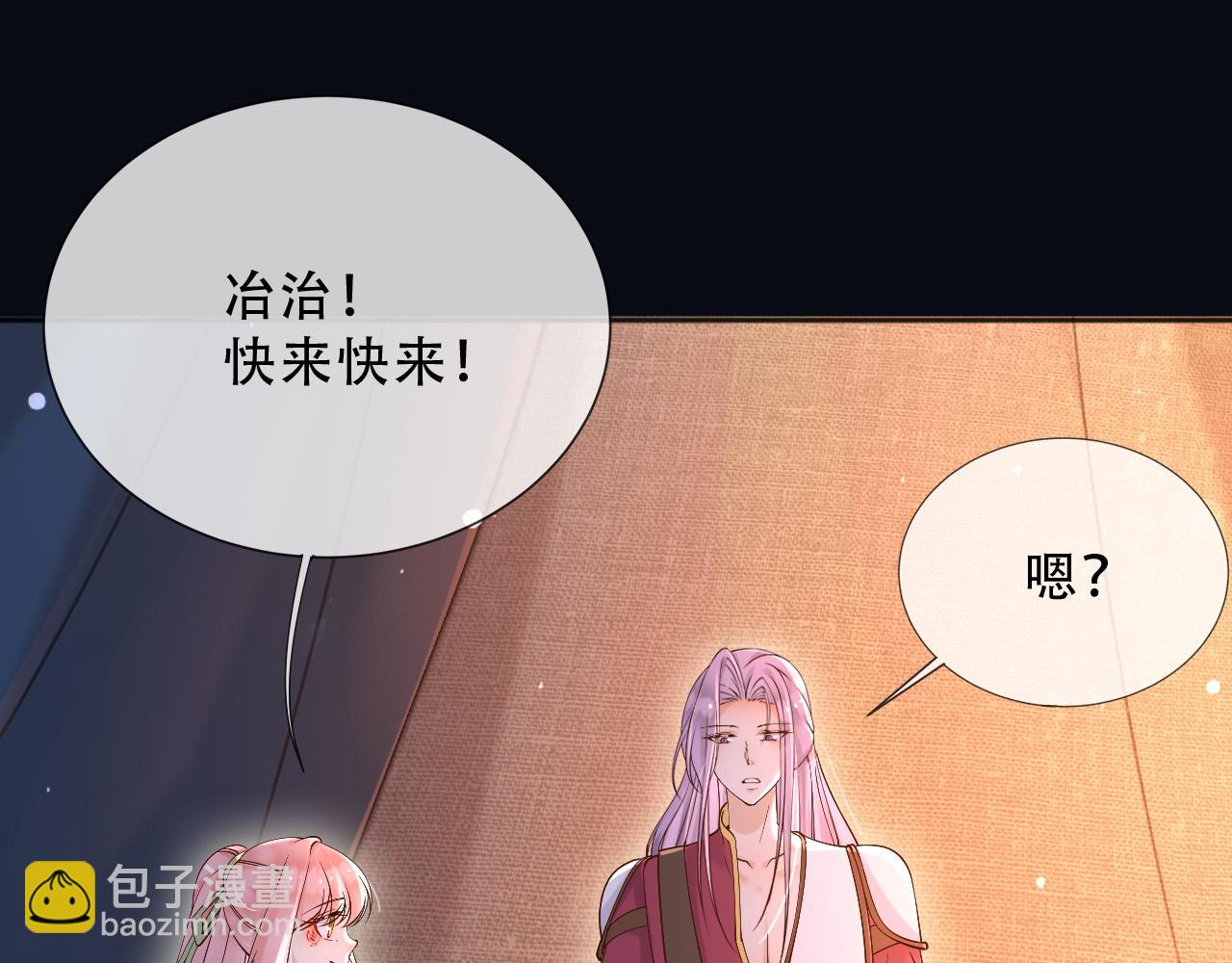 157 百分百信任你(1/2)-第158话