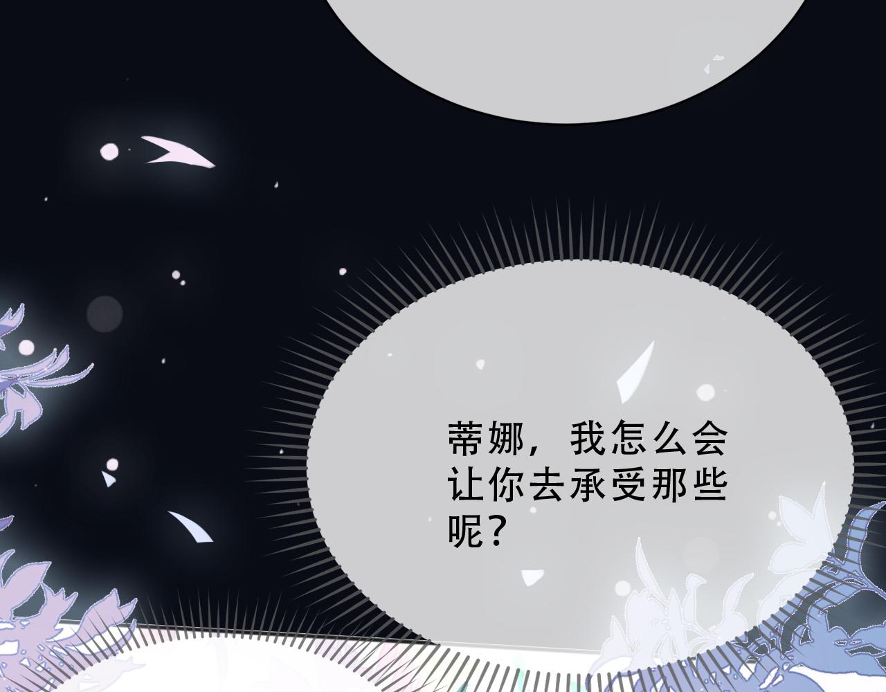 父親大人，我纔不是惡毒女配 - 159 一個契機(1/2) - 2