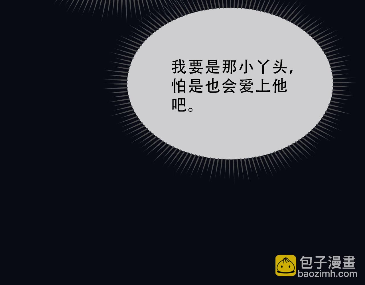 父親大人，我纔不是惡毒女配 - 159 一個契機(1/2) - 8