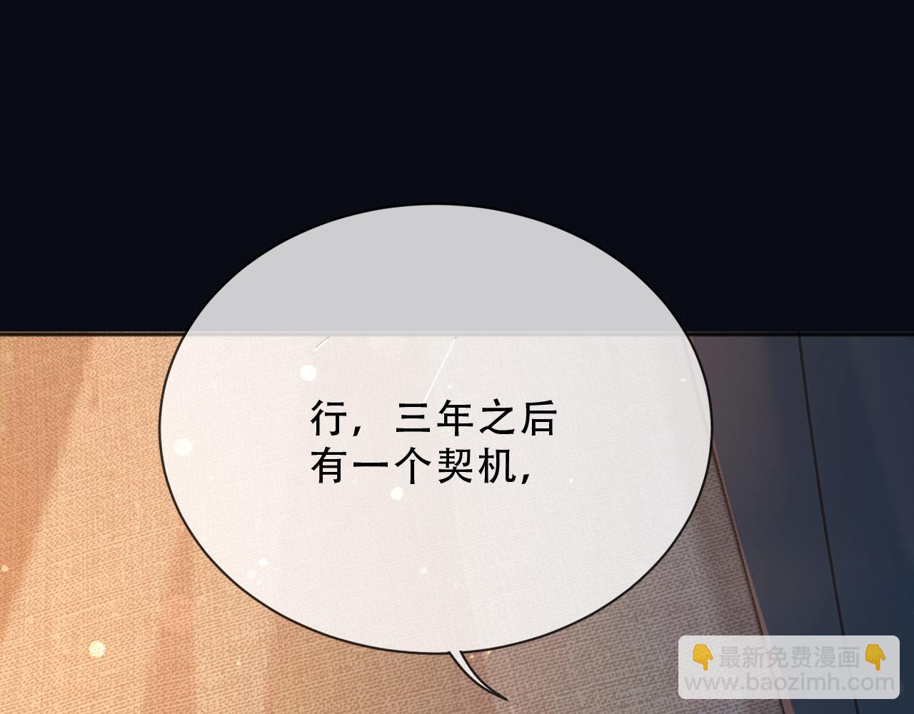 父親大人，我纔不是惡毒女配 - 159 一個契機(1/2) - 1