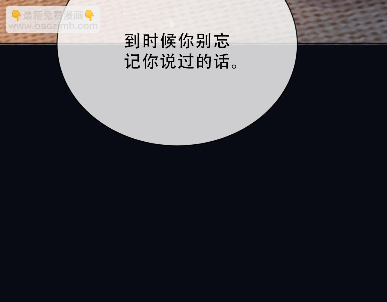 父親大人，我纔不是惡毒女配 - 159 一個契機(1/2) - 4