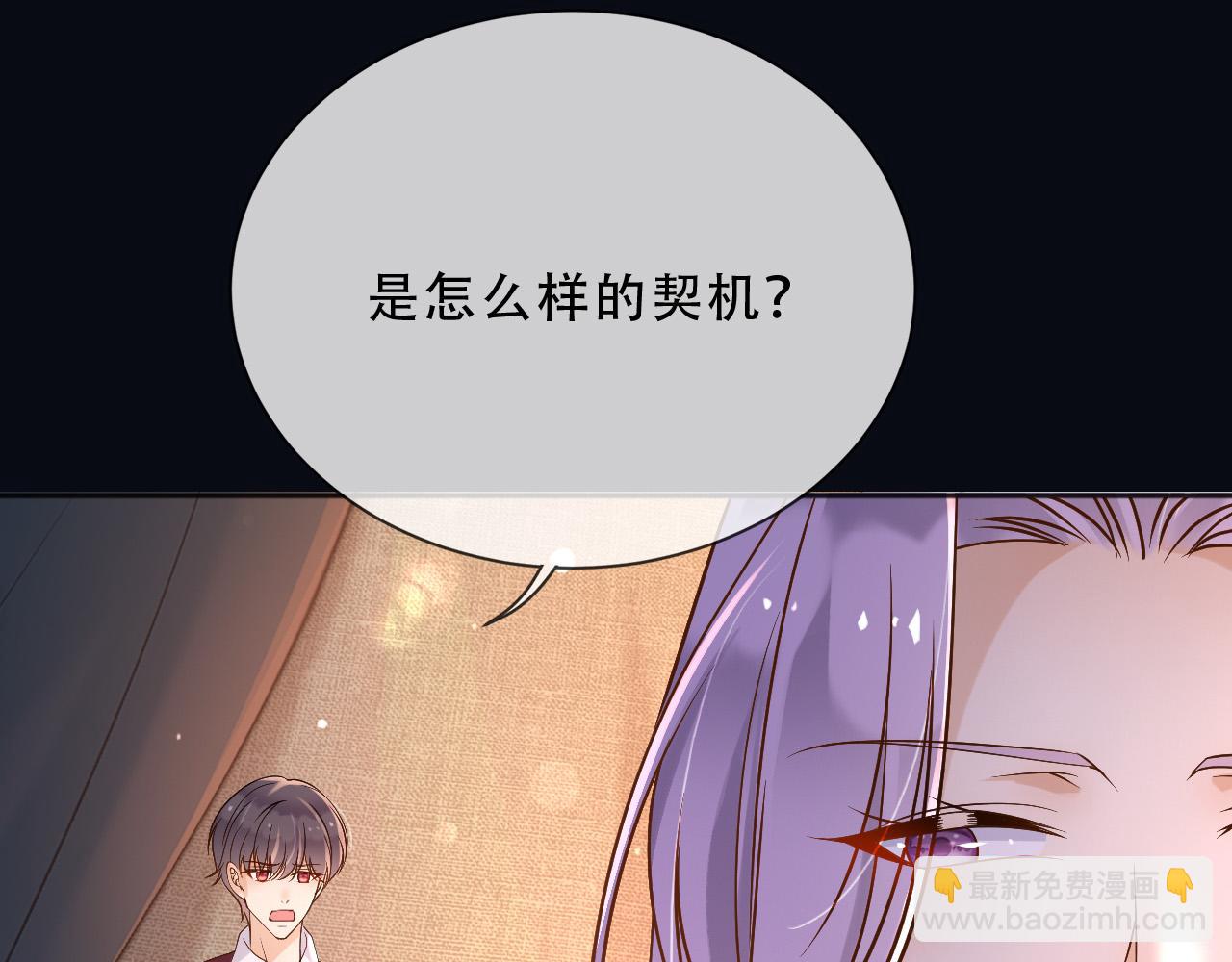 父親大人，我纔不是惡毒女配 - 159 一個契機(1/2) - 5