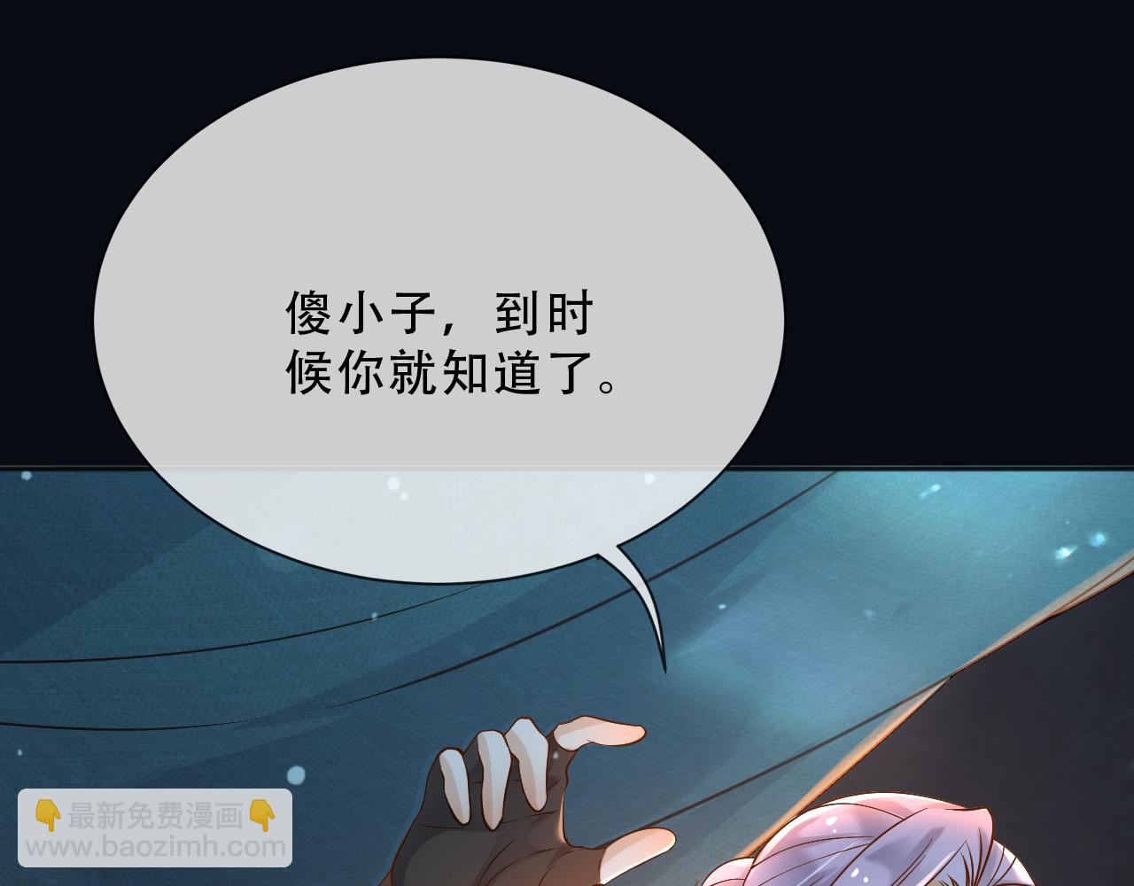 父親大人，我纔不是惡毒女配 - 159 一個契機(1/2) - 8