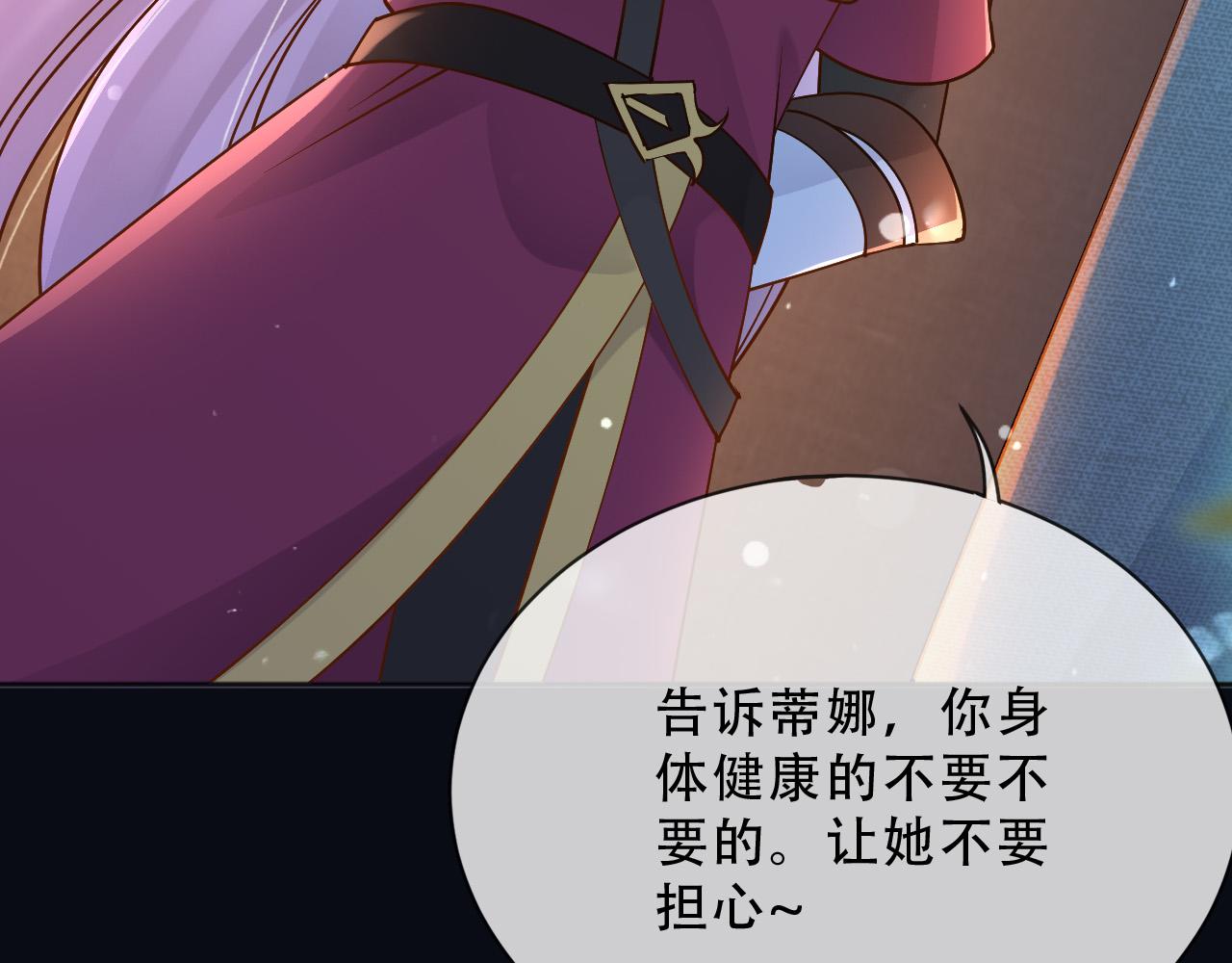 父親大人，我纔不是惡毒女配 - 159 一個契機(1/2) - 2