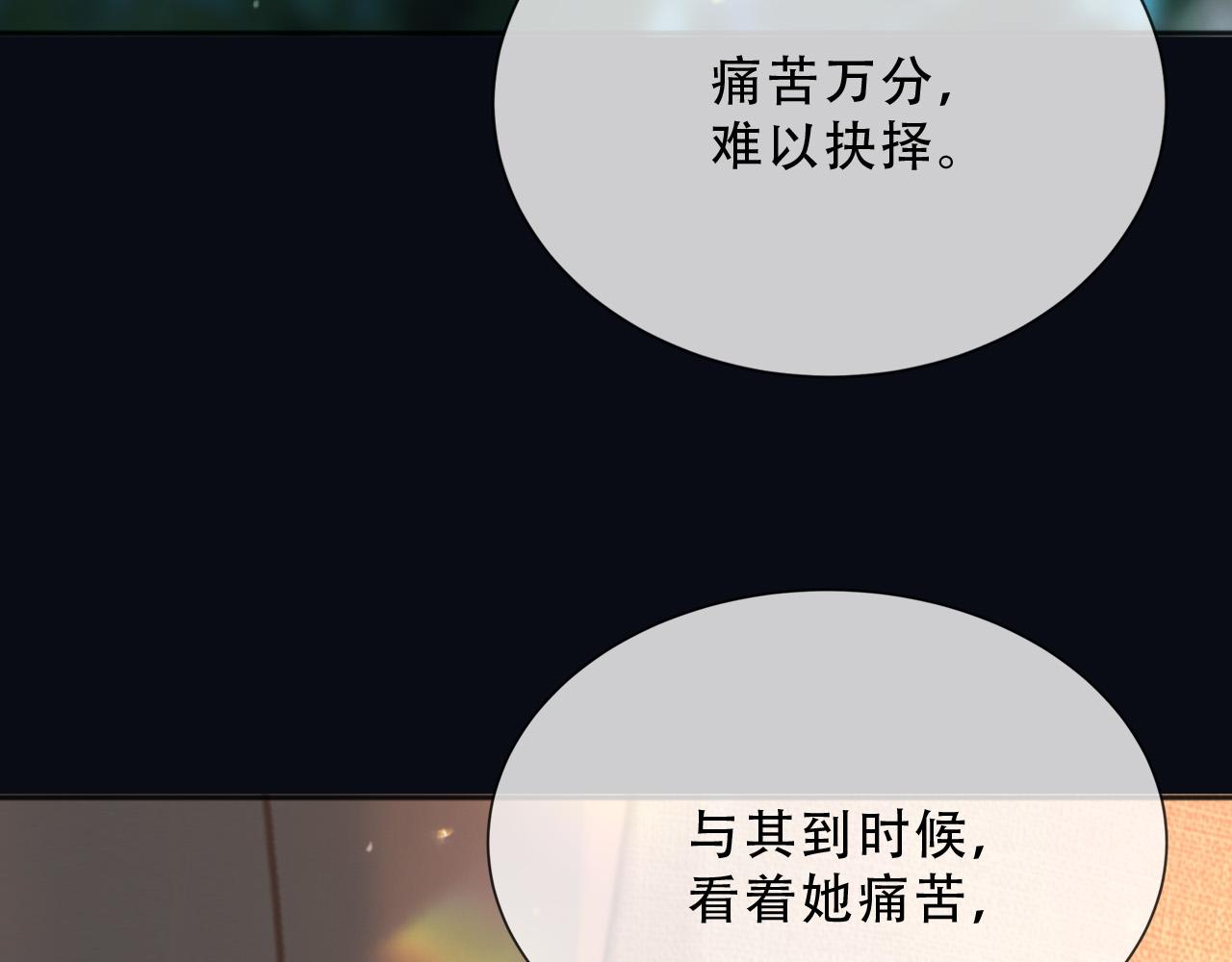 父親大人，我纔不是惡毒女配 - 159 一個契機(1/2) - 6