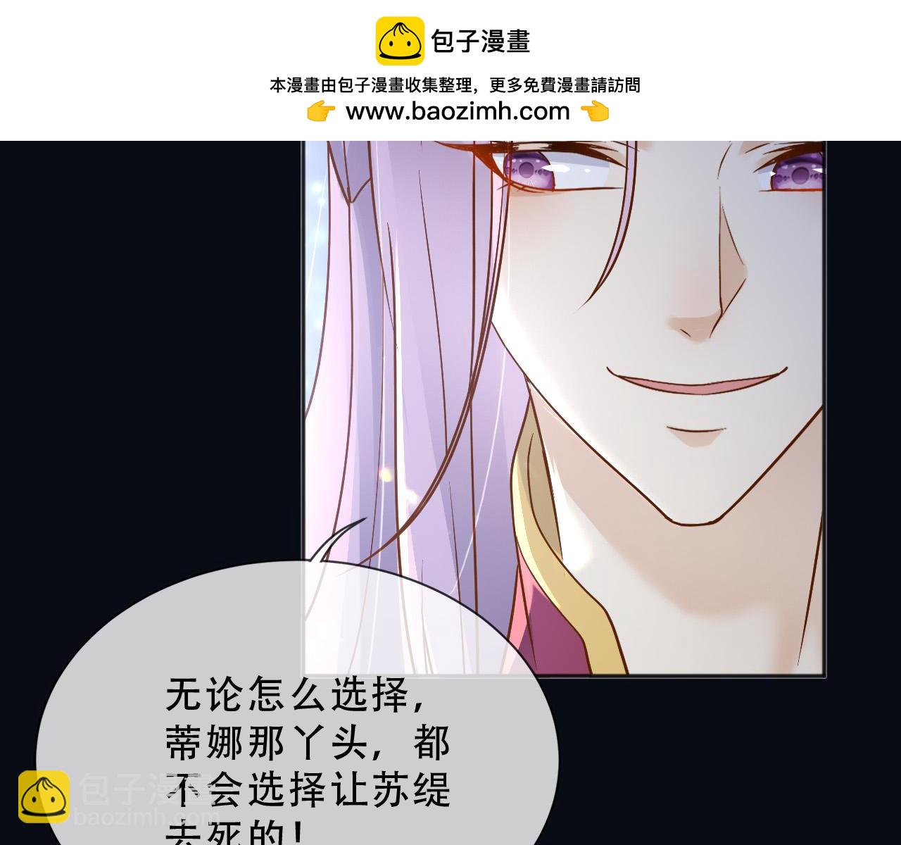 父親大人，我纔不是惡毒女配 - 159 一個契機(1/2) - 3