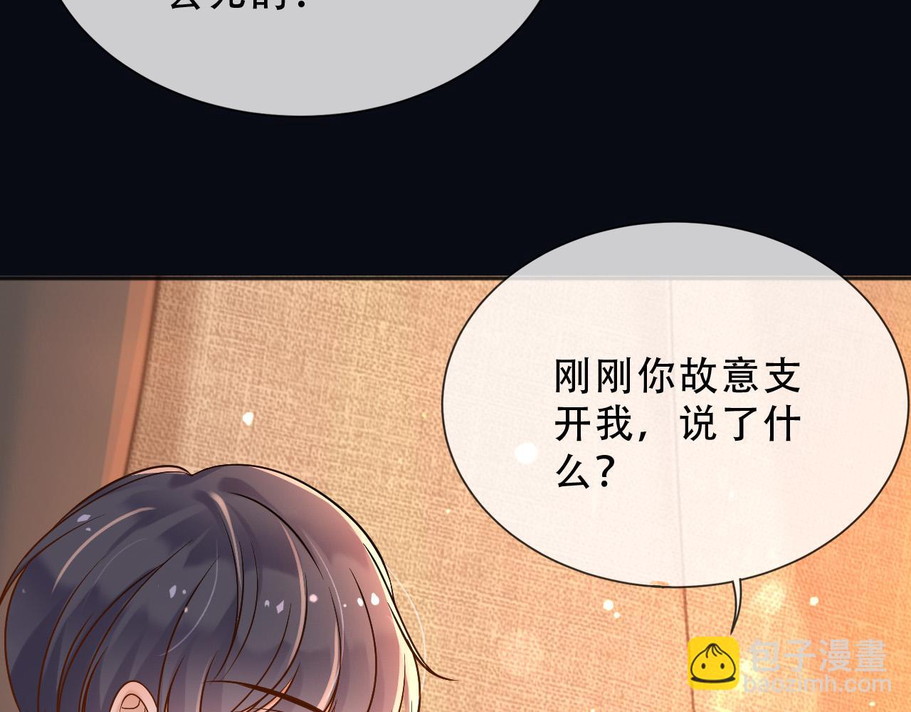 父親大人，我纔不是惡毒女配 - 159 一個契機(1/2) - 4