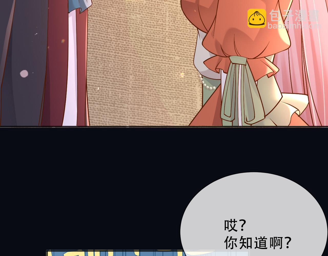 父親大人，我纔不是惡毒女配 - 159 一個契機(1/2) - 6