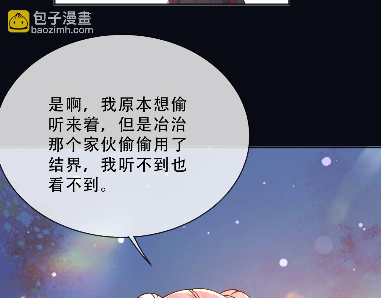 父親大人，我纔不是惡毒女配 - 159 一個契機(1/2) - 8